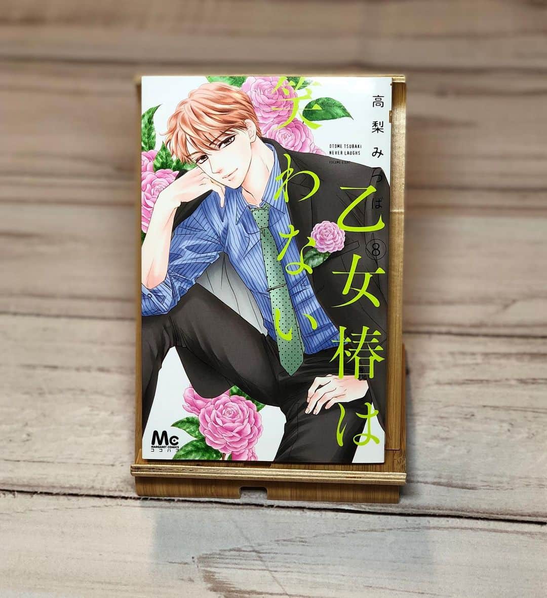 高梨みつばのインスタグラム：「お知らせ  🎐おしらせ🍉 本日『#乙女椿は笑わない』8巻発売になりました👏  葛城との縁を切るか百合子の隠し子だと公表するか、選択を迫られた椿が出した答えは…？  おまけページでは以前Twitterでリクエストいただいた椿、斗真、湊の浴衣姿もございます🎐  ぜひお手に取ってくださいませ〜✨🥳 よろしくお願い致します！  #乙女椿は笑わない　#乙ない　#高梨みつば　#少女漫画　#ココハナ」