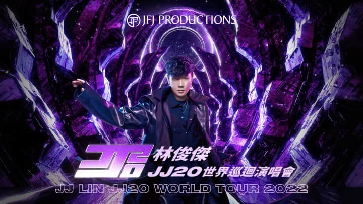 林俊傑のインスタグラム：「記下日期咯！《JJ 林俊傑 JJ20 世界巡迴演唱會》首三站詳情如下：  日期 - 2022年11月4 & 5 日 地點 - 新加坡站 / 新加坡國家體育場  日期 - 2022年12月3日 地點 - 台北站 / 桃園國際棒球場  日期 - 2022年12月18日 地點 - 吉隆坡站 / 吉隆坡武吉加里尔國家體育場   *開票資訊將陸續公佈  2023場次包括北美、歐洲和澳洲，敬請關注所有官方公告喔！  Mark your calendars! Presenting the first few dates and venues for the <JJ Lin “JJ20” World Tour> in 2022!  11.4 & 5 - Singapore, National Stadium   12.3 - Taoyuan City, Rakuten Taoyuan Baseball Stadium  12.18 - Kuala Lumpur, National Stadium Bukit Jalil  Look out, North America, Europe and Australia, I’ll be coming soon in 2023!  #RoadToJJ20 #JJ20WorldTour」