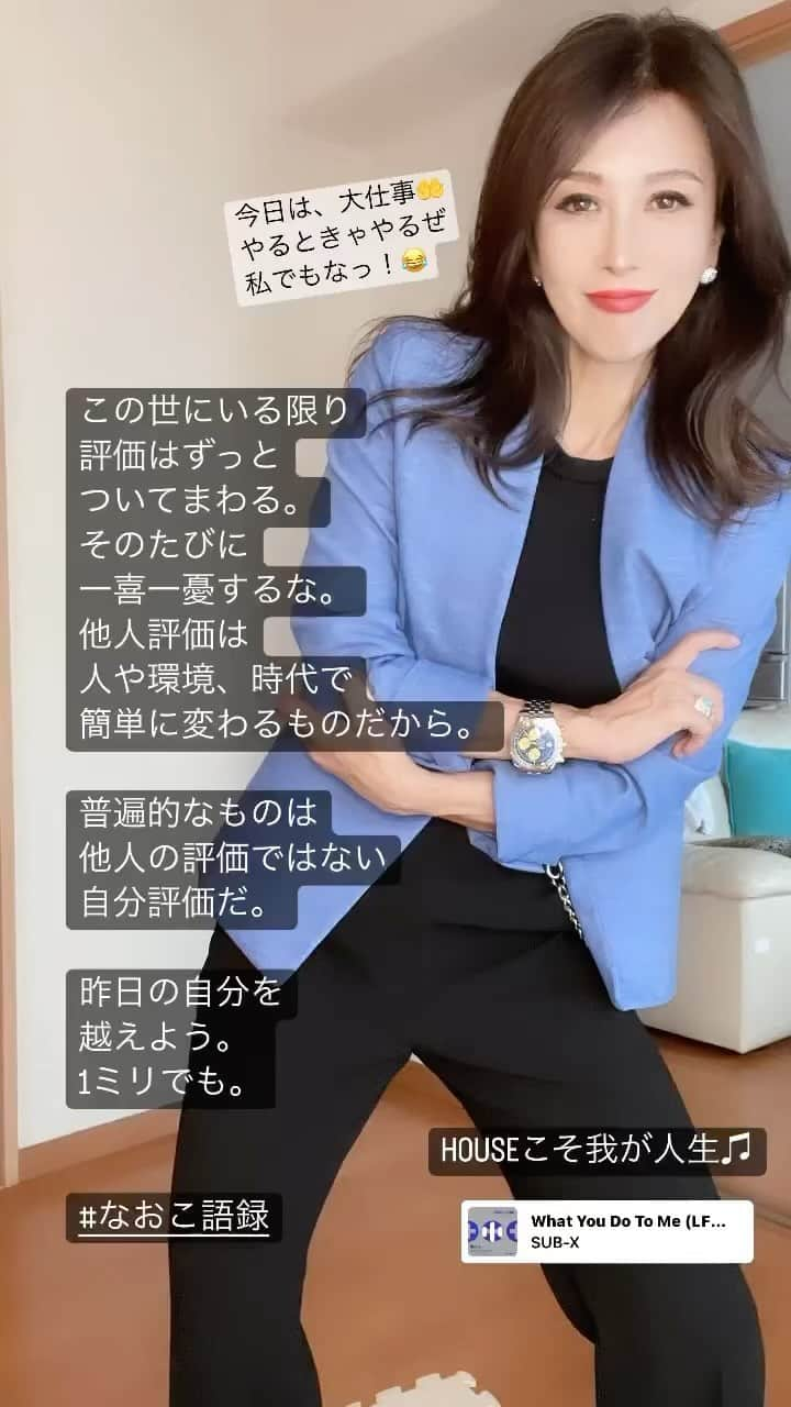 Naoko（なおこ）のインスタグラム