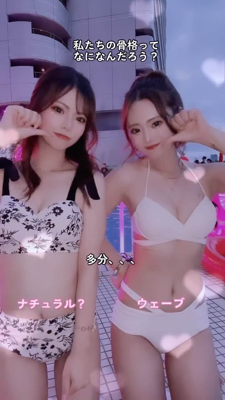 のインスタグラム：「私たちの骨格って何なんだろう？？😎 #TIKTOK#TWICE」