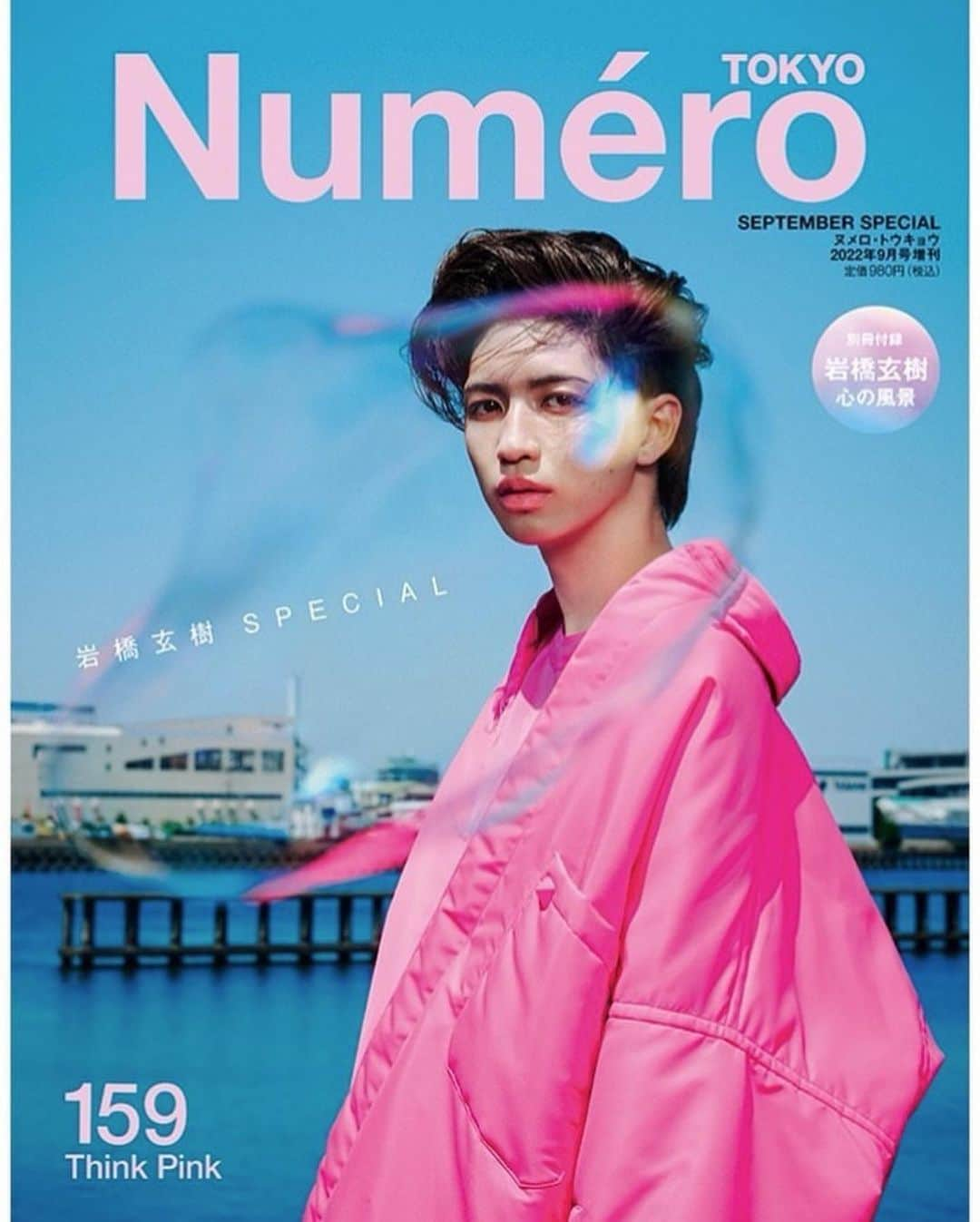 Yusuke Saekiのインスタグラム：「Numero TOKYO SEPTEMER 2022 No.159「岩橋玄樹 Special Cover」6月28日(木)発売！  6月28日発売の『ヌメロ・トウキョウ』9月号装版（増刊）の表紙に岩橋玄樹が登場！特装版のみのスペシャルな別冊付録では16ページ丸ごと1冊、岩橋玄樹の“25歳の今”に迫ります。（別冊付録は特装版のみとなります）  Photos：Sasu Tei Model：Genki Iwahashi  Styling：Yuta Kotani Hair：Shotaro Makeup：Yusuke Saeki Cover Design：Takeshi Hamada Edit：Hisako Yamazaki  #numerotokyo#numerotokyo159 #magazine #mode #fashion #art #culture #beauty #lifestyle #people #岩橋玄樹 #genkiiwahashi」