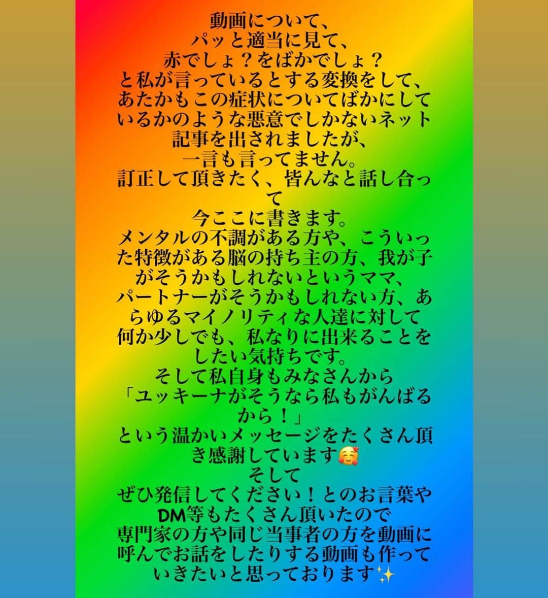 木下優樹菜さんのインスタグラム写真 - (木下優樹菜Instagram)「🌈🌈🌞」7月26日 13時41分 - yukina1204xoxo
