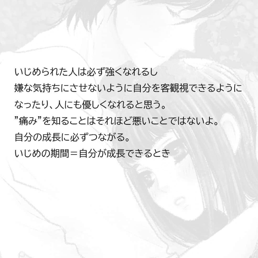 葉月かなえさんのインスタグラム写真 - (葉月かなえInstagram)「いまいちど、好きっていいなよ。という作品の中で言いたかったこと。  ちなみに、容姿はいまだにデプス継続中です（笑） でもね、いいの、こんな自分でも仲良くしてくれる人がいるから。それだけで幸せ。  自分がつらい状況の時って自分にいっぱいいっぱいで、周りが助けてくれてることに気づけないこともあるから、一度振り返ってみるのもいいかもしれない。  母が亡くなったときも、母の周りの人には「本当に優しい人だった」「笑顔が素敵だった」って言ってくれる方が多いことにびっくりした記憶があります。若い時は母をうっとおしく思っていたけど、今となっては自分も周りにそう思ってもらえるような人になりたいと思ってる。 でもそれにはまだまだ自分の課題が多くて、自分自身ももともと人付き合いが苦手というところもあり、こんな歳になってもまだ未完成かよとうんざりしたりもするけど、でもきっと完成なんてないんだろうなとおもって、とりあえず目の前にみえるものをひとつひとつクリアしていこうとおもってます。」7月26日 13時50分 - kanaehazuki7