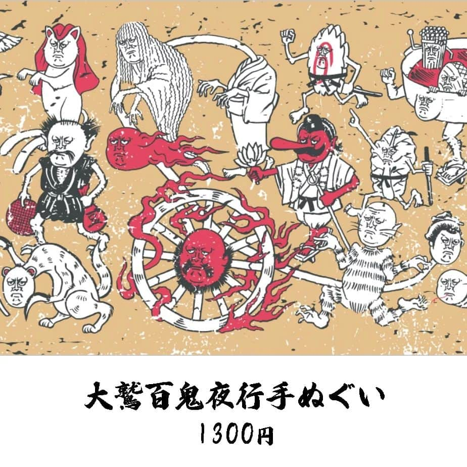 大鷲透さんのインスタグラム写真 - (大鷲透Instagram)「手ぬぐい出るよ～」7月26日 14時00分 - owashitoru