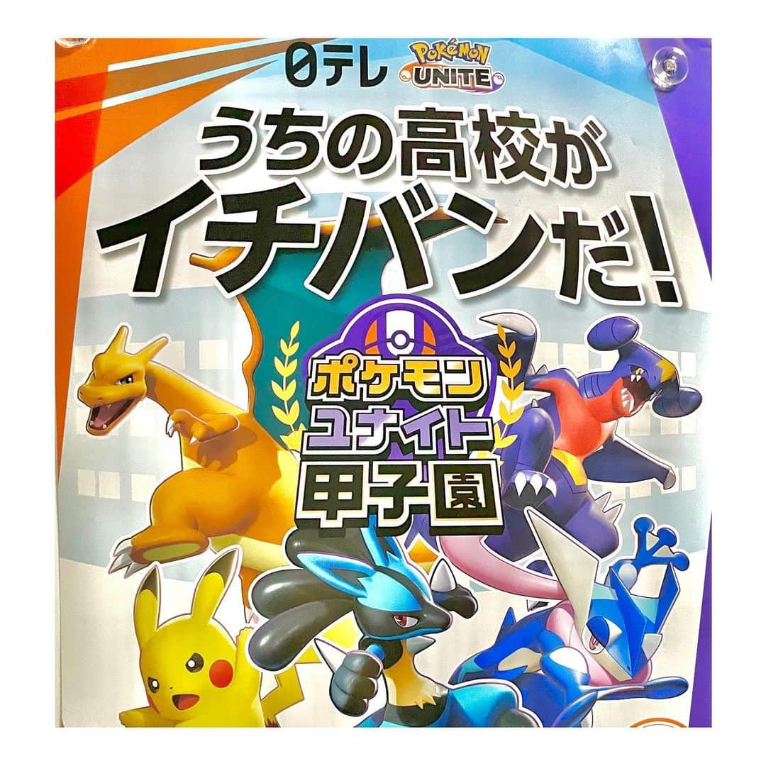 篠原光のインスタグラム：「. 今週末7/30(土)、ポケモンユナイト甲子園実況してきます！！ ずっっとやりたかったゲームのお仕事。 オーディションの応募ボタン押すの緊張したなあ…🤔 ゲームに青春を捧げる高校生たちをとくと見よ！  #ポケモンユナイト公式チャンネルで #配信！ #14:50〜  #地上波では #日本テレビのeSports番組 #eGGで総集編をお送りします！ #はーー楽しみだなーー  #ポケモン #ポケモンユナイト #会社のポスター直撮り」