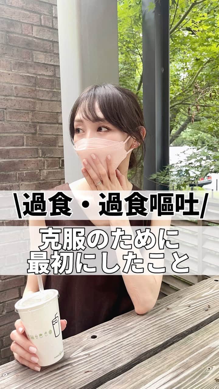 西村紗也香のインスタグラム：「過食・過食嘔吐克服のためにしたこと↓↓↓ ⁡ ①3食たべる努力をする 食べ過ぎた後は罪悪感や苦しさから 食べることを避けていたけど お米だけは毎食100gずつ食べるように。 栄養バランスのことももちろん大切だけど まずはお米を食べることから◎ ⁡ ⁡ ②自分のことを責めない いきなり過食や過食嘔吐を ゼロにすることは出来なくて当たり前！ 出来ない自分を責めるのではなく 昨日より何かひとつでも出来たことが増えていれば◎！ ⁡ ⁡ ③コンビニスイーツよりデパ地下スイーツ 量より質を意識することで幸福度や満足度が ぜんぜん違って心の栄養になる♡ ⁡ ⁡ ④数字に囚われない カロリー計算や体重測定など数字、数字、数字… そんな日々から卒業することで精神的に楽になれた！！ ⁡ ⁡ ⑤病んだら寝る とにかく寝るのが1番！！ 冗談抜きで！！ あとは友達と会ってたくさん笑ったり お笑い番組見てお腹抱えて笑ったり 笑顔になれる環境を作るように意識していた♡ これは今も意識しているw ⁡ ⁡ ⁡ ⁡ ▹◃┄▸◂┄▹◃┄▸◂┄▹◃┄▸◂┄▹◃ ⁡ 【栄養コンサルティングモニター】 LINEでの1時間のカウンセリングと 30日間の食事アドバイスなどを行います。 ⁡ ↓次回の募集↓ 7月27日(水)19:00から開始 (定員に達した場合はキャンセル待ち) ⁡ 3食お米を食べてきれいにダイエット♡ 過度な制限ではなく身体の原理原則に基づき 何をどう食べれば良いのか？ カロリー計算より簡単な方法で 一生モノのダイエット知識をお伝えします(*´꒳`*) 便秘改善、摂食障害克服、体型維持など ダイエット以外のサポートも可能！ ⁡ 料金/55,000円 詳細/プロフ欄のURLもしくはDMにて ※女性限定の募集です ⁡ ▹◃┄▸◂┄▹◃┄▸◂┄▹◃┄▸◂┄▹◃ ⁡ #ダイエット #ダイエットメニュー  #ダイエット女子 #ダイエット仲間募集  #ダイエット部  #痩せる #食べて痩せる #痩せる方法 #ビフォーアフター #ダイエットアカウント #ダイエット仲間募集 #ダイエット仲間と繋がりたい #食事管理 #下半身痩せ #下半身ダイエット #人生最後のダイエット #摂食障害 #過食症  #過食嘔吐克服」