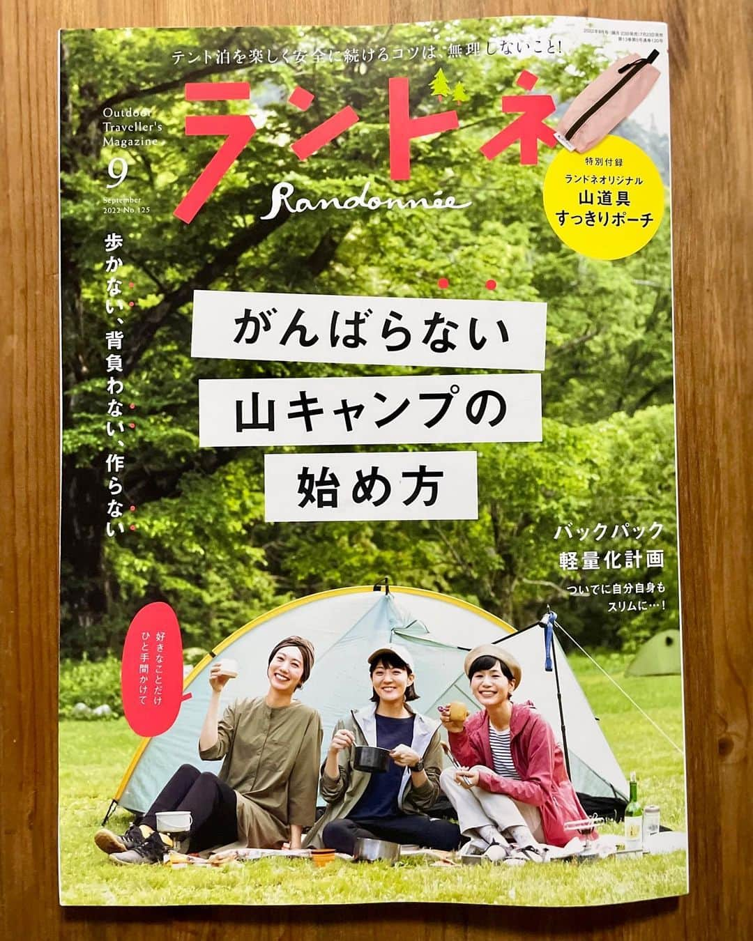 菖蒲理乃さんのインスタグラム写真 - (菖蒲理乃Instagram)「ランドネ9月号発売中です❣️ 昨日は発売を記念して、表紙のメンバーでインスタライブ！ 上高地でテント泊をしたときのことをみんなでいろいろ話したよ〜！  「がんばらない」って、心の余裕ができて、色んなことに気がつけるね。 テント泊は気合が入りがちだけど、もっと肩の力を抜いて自由で良いんだって思えた。 @randonnee_mag のアーカイブで見られるのでぜひ！  いつかテントを背負ってくじゅう連山を歩いてみたいな。 胸がときめいた場所で気の向くままにテントを張ったり…！ そんな自由な旅、してみたい。  テント泊を楽しむためのヒントがたくさん詰まっているランドネ9月号 ぜひチェックしてみてくださいね〜！  #ランドネ #登山 #アウトドア #山キャンプ #キャンプ #テント泊 #モデル #表紙 #テント #上高地 #徳沢キャンプ場」7月26日 19時53分 - shobuayano