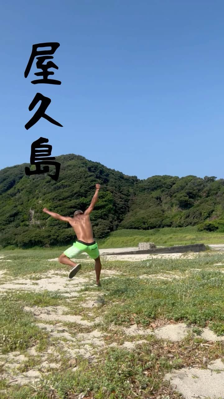 城戸康裕のインスタグラム：「屋久島きたー😆✨ ・ ・ 1歳の娘に頭おかしくなったと思われた笑 ・ ・ ・ #娘はちゃんと育っている笑 #おとといのあのマシンで辿り着いた笑 #屋久島 #鹿児島県 #雨天率超高いのに超晴れた笑☀️ @manamihiraki  @diviner_official  @zaapfamily」