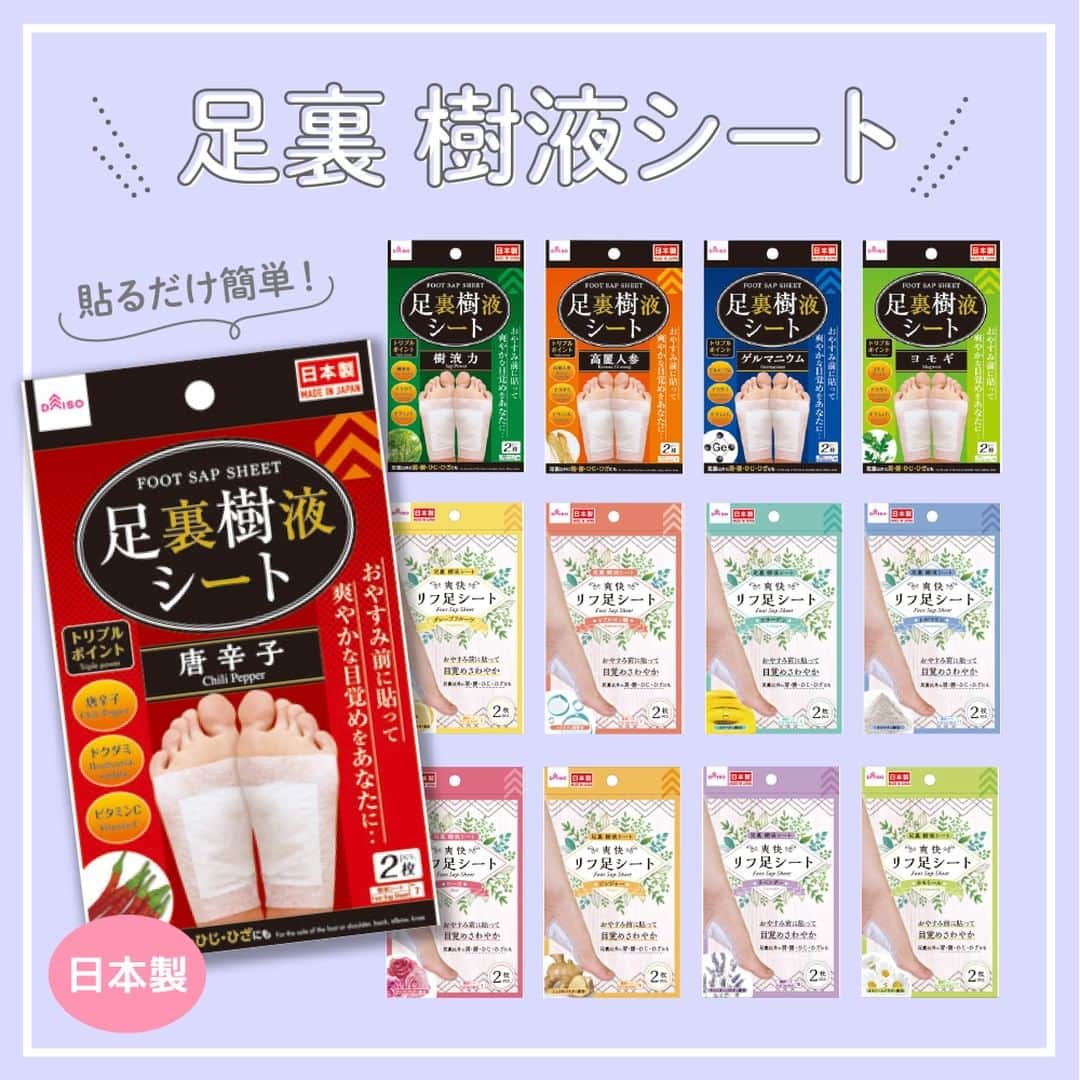 ダイソーのインスタグラム