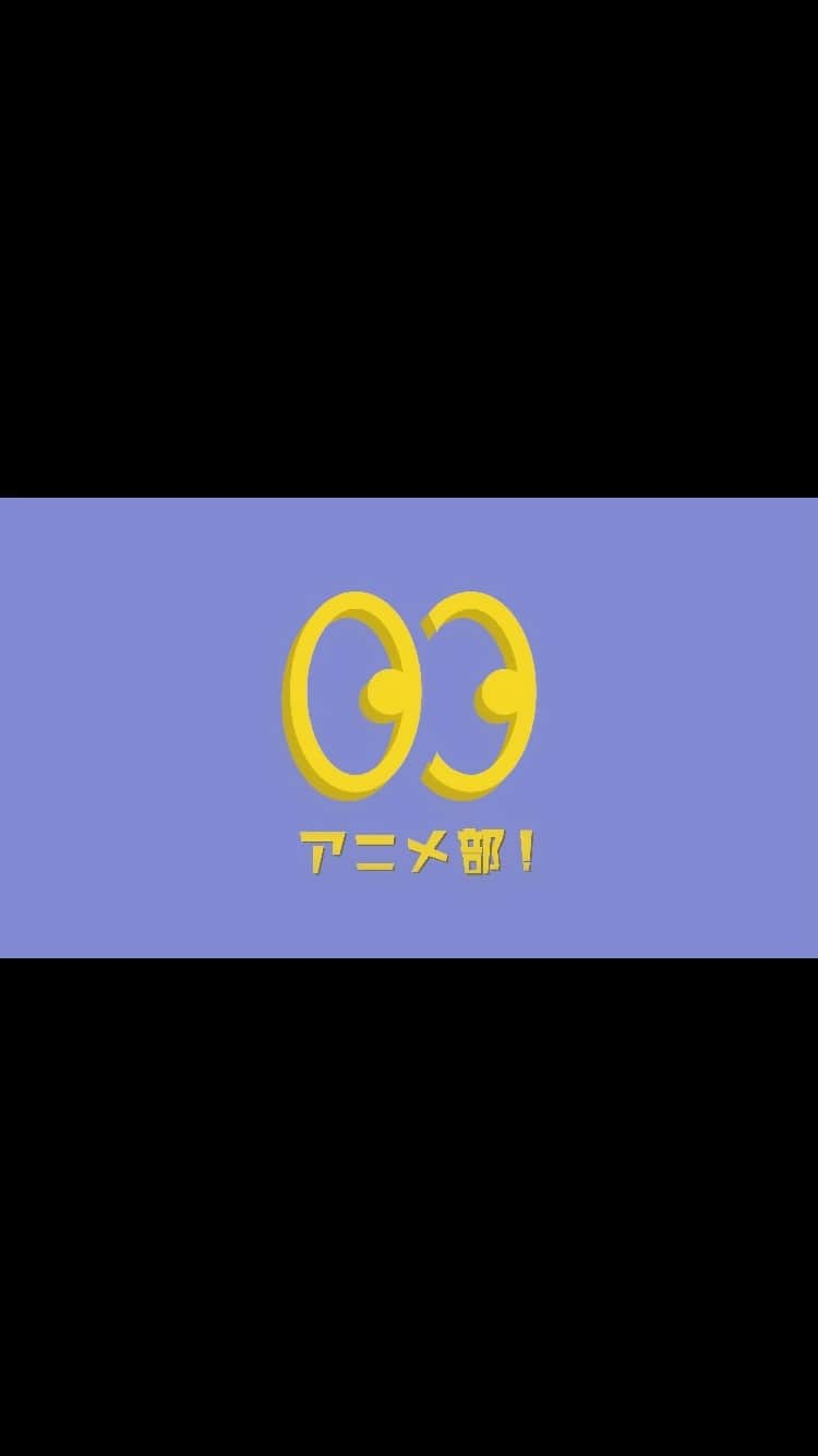 ねりお弘晃のインスタグラム：「⠀ ⠀ 【アニメを好きすぎる俳優がアニメのレビューWebアプリを個人開発で作ってみた】  『アニメ部！』 https://anime-club.online Twitter ↓ @anime_club_PR   ・Next.js ・Tailwind CSS  ・Firebase ・Algolia  ・SendGrid ・Stripe   #react #nextjs #tailwindcss #firebase  #algolia #sendgrid #stripe #ポートフォリオ #portfolio #フロントエンドエンジニア #frontendengineer #アニメ #アニメ好きな人と繋がりたい」