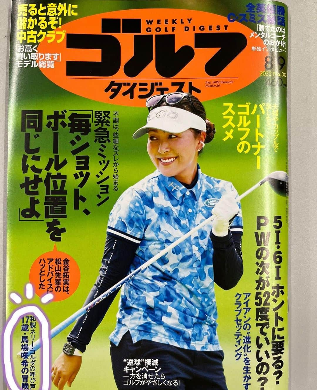 馬場咲希のインスタグラム：「今発売中の　@golf.digest.weekly に取り上げて頂きました🌟  「馬場咲希17歳、夏の大冒険中」  4ページも❕📖 是非買って見てください😻👍🏻  素敵な記事をありがとうございました😊  #週刊ゴルフダイジェスト #bridgestone #bridgestonegolf #1piu1uguale3 #trussputter #underarmour #青梅ゴルフ倶楽部 #フォレスト鳴沢ゴルフカントリークラブ #gmg八王子ゴルフ場 #村田忠男 #ゴルフ女子 #ゴルフ #ゴルフ好きな人と繋がりたい #スポーツ #sports #golf」