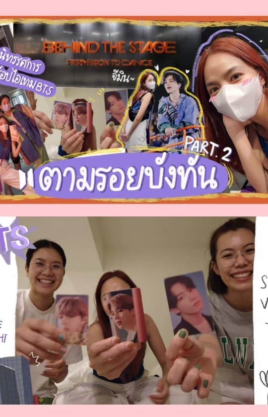 バイトゥーイ・ズワピットのインスタグラム：「ลงคลิปใหม่แล้วน้า คลิปนี้รีวิวตึกhybe insight เปิดถุงชอปปิ้งแบบหวีดๆ💜💜💜」