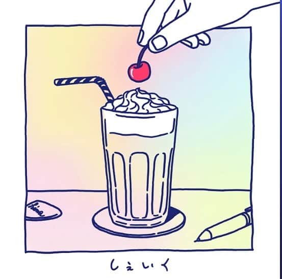 原田茂幸のインスタグラム：「陽真さんのデジタルEP「しぇいく」  「真夏の恋の味」を詞作編曲しました！  #陽真 #shige_works」