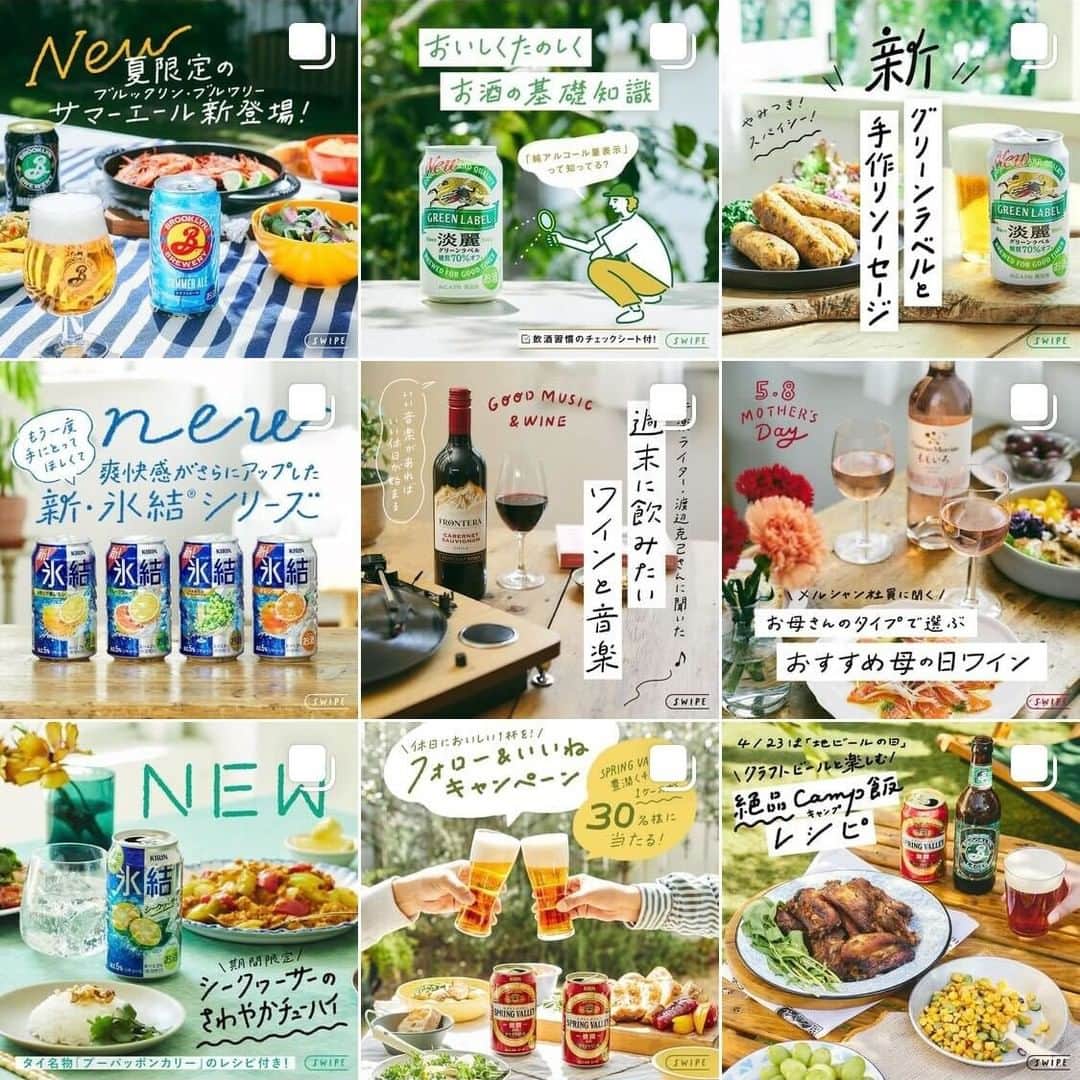 KEINA HIGASHIDEのインスタグラム：「【WORKS】 キリンビール公式Instagram @kirin_brewery のデザインをお手伝いしています。  おいしいお酒、おいしい食べもの好きのみなさま、よろしかったらぜひフォローしてくださいね。  キリンビール @kirin_brewery  企画・編集 株式会社RIDE 写真 yoshimiさん フード＆スタイリング @umaiboo さん デザイン @keina_higashide ( RIDE Inc. )  #キリンビール #keinahigashide_portfolio」