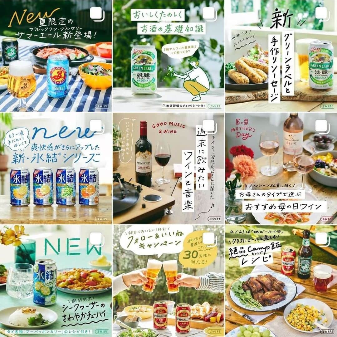 のインスタグラム：「【WORKS】 キリンビール公式Instagram @kirin_brewery のデザインをお手伝いしています。  おいしいお酒、おいしい食べもの好きのみなさま、よろしかったらぜひフォローしてくださいね。  キリンビール @kirin_brewery  企画・編集 株式会社RIDE 写真 yoshimiさん フード＆スタイリング @umaiboo さん デザイン @keina_higashide ( RIDE Inc. )  #キリンビール #keinahigashide_portfolio」