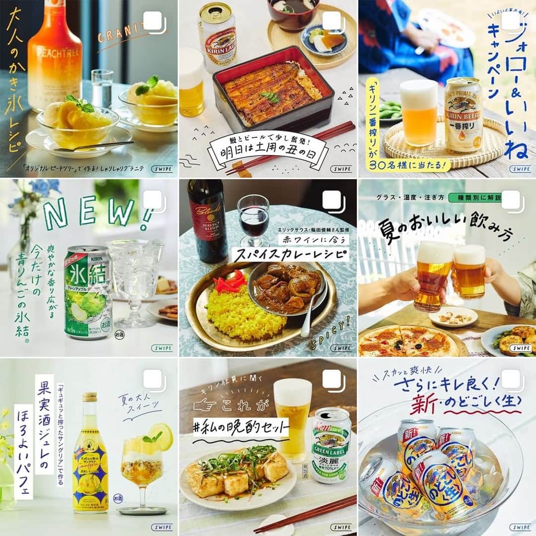 KEINA HIGASHIDEさんのインスタグラム写真 - (KEINA HIGASHIDEInstagram)「【WORKS】 キリンビール公式Instagram @kirin_brewery のデザインをお手伝いしています。  おいしいお酒、おいしい食べもの好きのみなさま、よろしかったらぜひフォローしてくださいね。  キリンビール @kirin_brewery  企画・編集 株式会社RIDE 写真 yoshimiさん フード＆スタイリング @umaiboo さん デザイン @keina_higashide ( RIDE Inc. )  #キリンビール #keinahigashide_portfolio」7月27日 15時49分 - keina_higashide