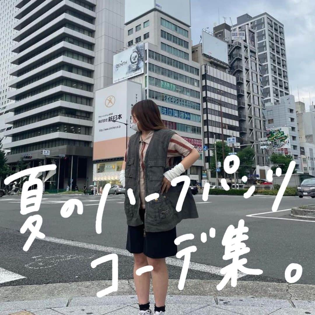 古着女子のインスタグラム：「＼ 夏のハーフパンツコーデ集 🚛 ／  夏におすすめの ハーフパンツコーデを紹介してみました🌿  -` ̗ 是非参考にしてね 🐻 ˎˊ˗  📸 ： thankyou ▼  @02y____11  @hanzoo830  @eritam_58   ──────────  🏡古着女子がプロデュースするブランドを紹介🏡  ・9090 ナインティナインティ @9090s_ 👖👟 ・spoon スプーン @spoon__store 🥄✨ ・nemne ねんね @nemne_store 🌿🥛  ──────────  ▫️プロフィールのリンクに 各ブランド サイトが 貼ってありますのでチェックしてください 🔍  ▫️古着を素敵に着こなしてる女性の方を Repostでご紹介させていただきます 🫐   ▫️写真は全て #フルジョ #古着女子 @furuzyo タグ付け投稿 or ご本人様に【掲載許諾】をとっております 🏷‪‪‪‪‬⸒⸒  ぜひ 素敵なコーデを 教えてください 🎧  #古着女子 #古着コーデ #ゆるコーデ #プチプラコーデ #服好きな人と繋がりたい #お洒落さんと繋がりたい #カジュアルコーデ #メンズライクコーデ  #メンズライク女子  #ストリートファッション #ストリート系女子  #スト女 #着画 #ラテカラーコーデ #置き画コーデ #ガーリーコーデ #今日のコーデ #ファッションコーデ #メンズライク #モテコーデ #シンプルコーデ  #古着すきな人と繋がりたい  #春コーデ  #夏服」