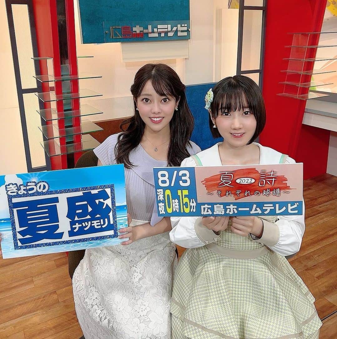 八幡美咲のインスタグラム：「この夏、担当した『夏盛』もいよいよ最後⚾️  【高校野球ダイジェスト2022】 番組のスペシャルゲストとして STU48の甲斐心愛さんが 来てくださいました☺️🌸  盈進と尾道 それぞれの選手の裏側を お伝えしております🥰  そして！ 今日発売の【デイリースポーツ】のコラムを 担当させて頂いています( * ॑˘ ॑* ) ⁾⁾  高校野球への思いを 綴っております☺️  よかったらコンビニなどで 手にとってご覧いただけると嬉しいです☡✍︎✨  今日の【5up!】では、 優勝校中継を担当します⚾️ 午後4時39分からです🥰  ぜひご覧ください☺️  #高校野球 #決勝戦」