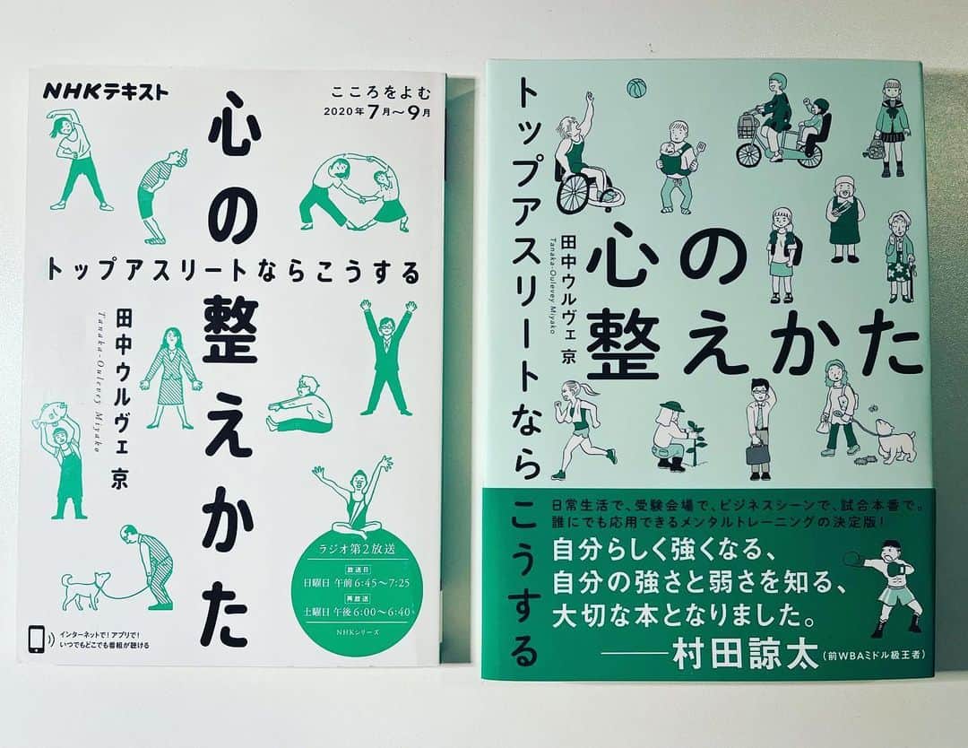 田中ウルヴェ京さんのインスタグラム写真 - (田中ウルヴェ京Instagram)「2020年のNHKテキストが書籍化され 8/25に発売です。  左が2020年のテキスト。 右が今回、書籍化された最新著。  テキストを構成し直し、さらに直近の村田諒太さんとのメンタルセッションや東京2020パラリンピック銀メダル車いすバスケ男子日本代表チームのメンタルトレーニング事例を含め3章分加筆しました。  オススメの一冊です。  書籍完成までたくさんの方々のお力をいただきました。  この温かい表紙の絵、 細やかな編集作業、、、。  そして 「人によって違う心の整えかた」の重要性を理解してくださっている迫力ある帯コメント。  たくさんの方々のおかげで素敵な本になりました。 ご縁に感謝します。  アマゾンなどで予約発売中です。  ぜひ手に取っていただきお読みいただけると嬉しいです。  #心の整えかた  #nhk出版  #メンタルトレーニング  #メンタルタフネス  #メンタルヘルス  #ウェルビーイング  #スポーツ心理学  #トップアスリート  #車いすバスケ  #村田諒太」7月28日 23時56分 - miyako.tanaka.oulevey