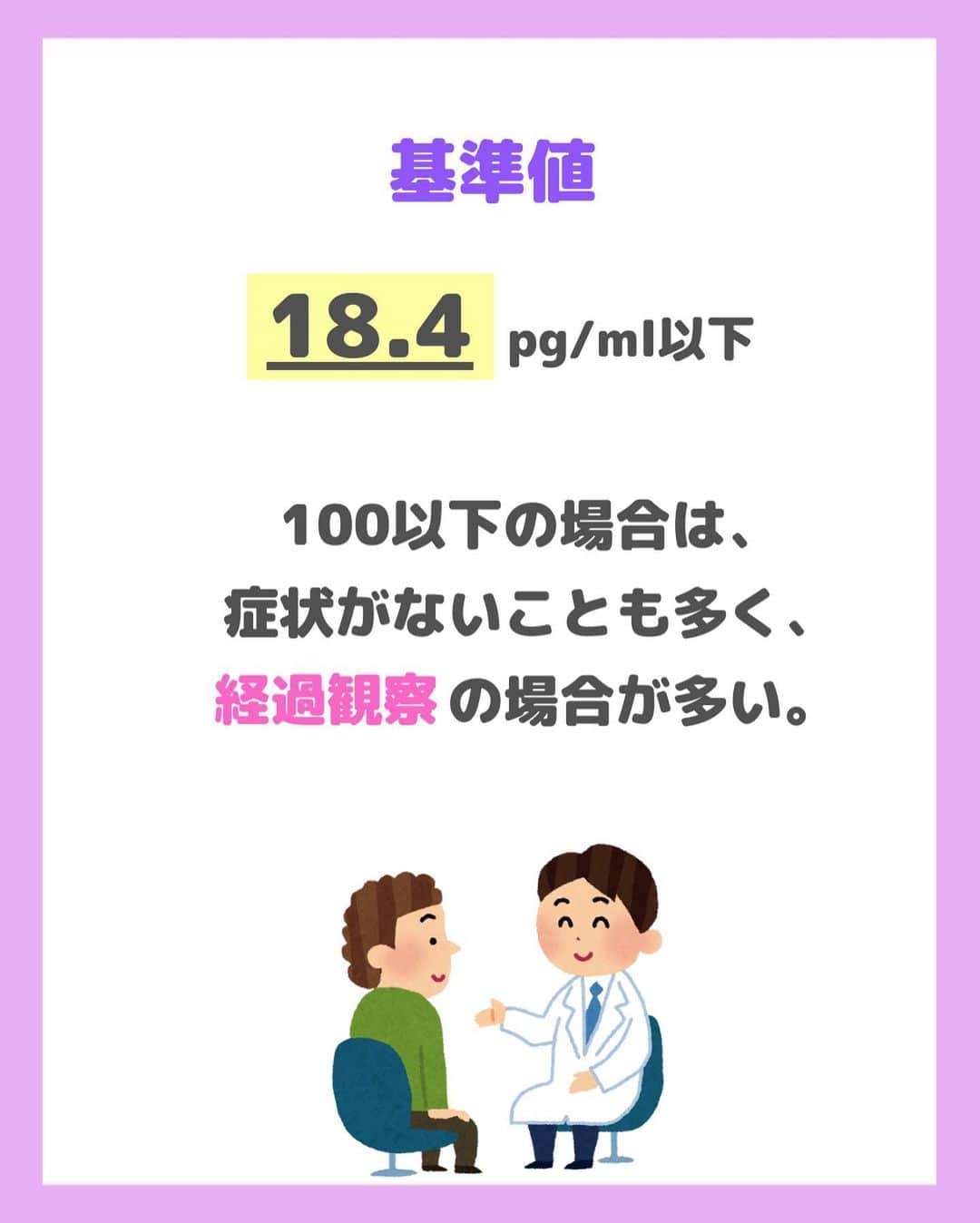 看護師ナスさんのインスタグラム写真 - (看護師ナスInstagram)「どうも！看護師ナスです🍆  知っておきたい検査値シリーズ✨ 今回は「BNP」をまとめてみました。 知っておいて損なしです♩  ———————————————————————— ▼看護師あるあるのオープンチャット立ち上げました🌿 @nursenasunasu  #看護師ナス #看護師と繋がりたい #看護師あるある #看護師 #ナース #看護師辞めたい #看護師やめたい #新人ナース #看護師転職 #看護師勉強垢 #看護 #看護師の休日  #看護師ママ #看護師の卵 #看護学生と繋がりたい #看護学生 #看護実習  #看護学生  #看護学生の勉強垢  #心臓 #検査値 #BNP #脳性ナトリウム利尿ペプチド」7月28日 18時19分 - nursenasunasu