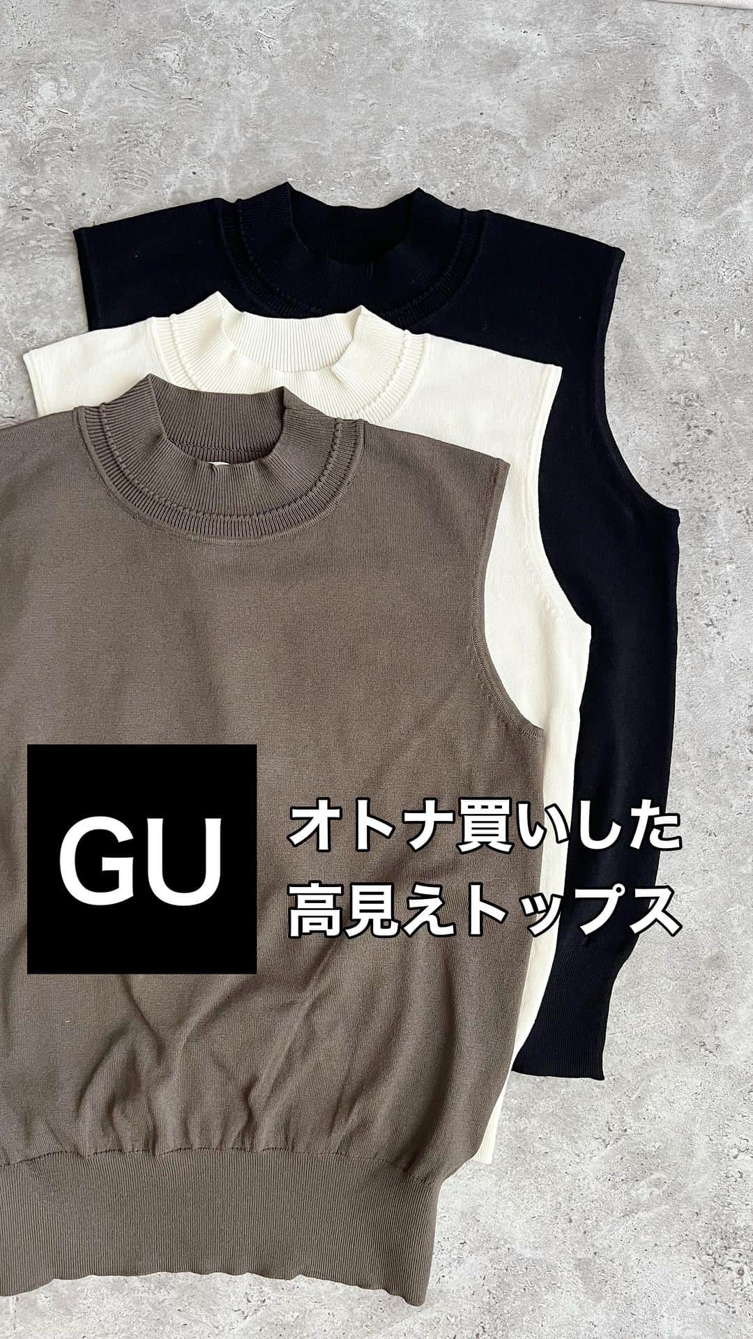 *✭ᏋണᎥ✭*のインスタグラム：「#GU購入品 3色ずつ買って、たーくさん着回し ＆着方も色々やってみました♡ ㅤㅤㅤㅤㅤㅤㅤㅤ ↑3時間かかった😂 ㅤㅤㅤㅤㅤㅤㅤㅤ  ミニハイネックセーター 商品番号：343769 166cm L着用 ㅤㅤㅤㅤㅤㅤㅤㅤ メタルボタンカーディガン 商品番号：342747 166cm M着用 ㅤㅤㅤㅤㅤㅤㅤㅤ ハイウエストテーパードパンツ 商品番号：340260 OFF WHITE M着用 ㅤㅤㅤㅤㅤㅤㅤㅤ  #大人シンプル#オトナカジュアル#大人コーデ#着回しコーデ#高身長コーデ #166cmコーデ #骨格ウェーブ#166cm#partegram#locari#韓国ファッション#한국패션#한국#gu#gu_for_all」