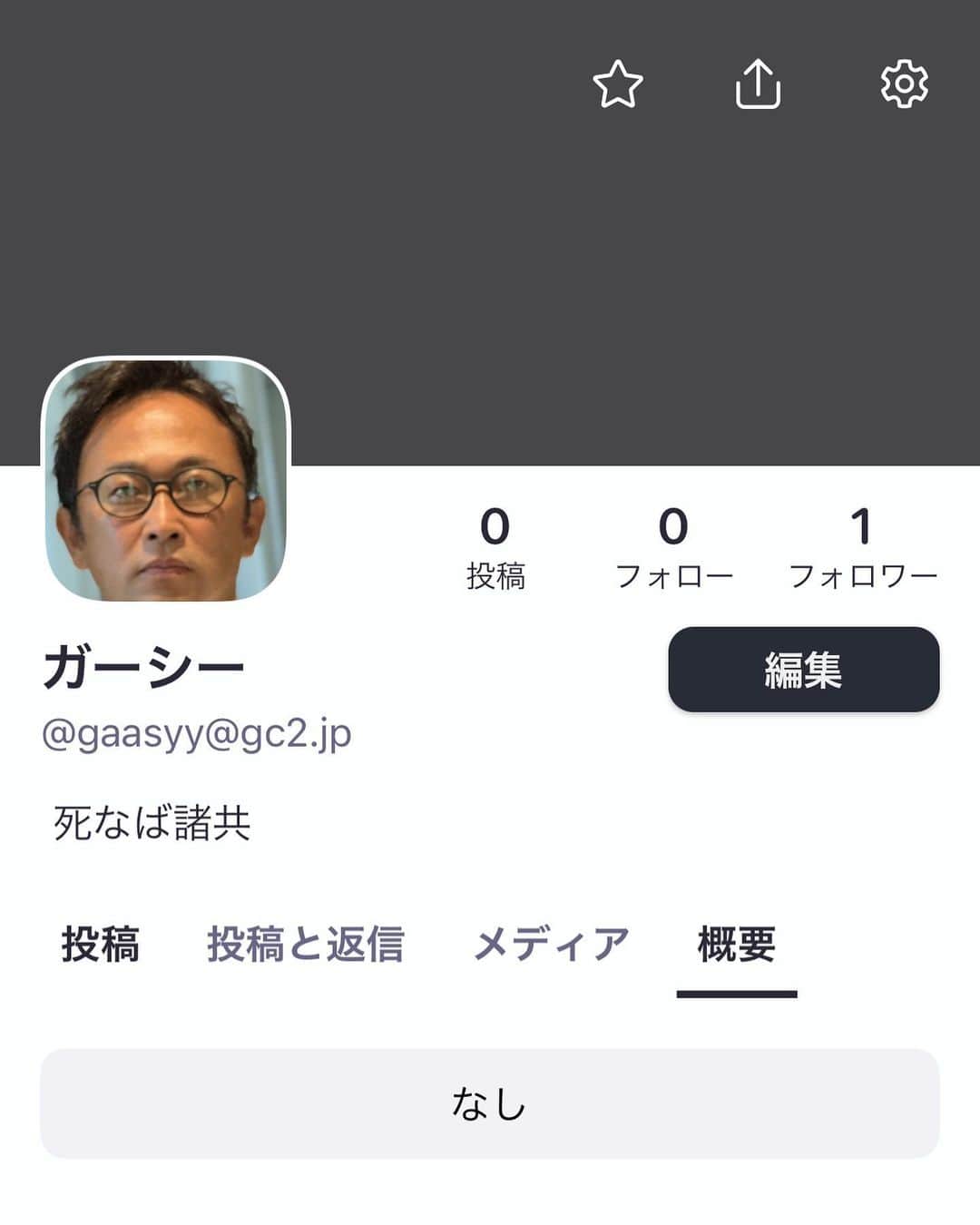 のインスタグラム：「ついにGC2に参戦したわ！！ みんなも登録して、自由言論楽しもーや！ ガンガンアップしてくで！！」