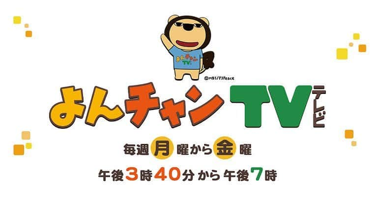 辻元舞さんのインスタグラム写真 - (辻元舞Instagram)「. 明日、午後3時40分〜午後7時 毎日放送のよんチャンTVに出演させていただきます🙇🏻‍♀️ 初めての番組…生放送…！緊張…！！🥹 是非よろしくお願いします🙏🏻」7月28日 19時30分 - mai_tsujimoto