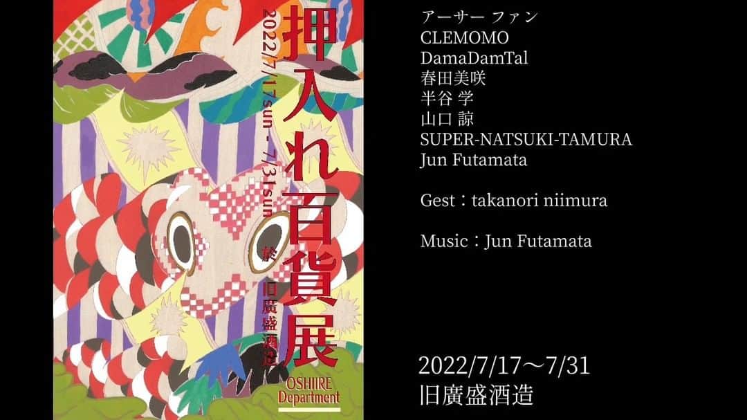 Jun Futamataのインスタグラム