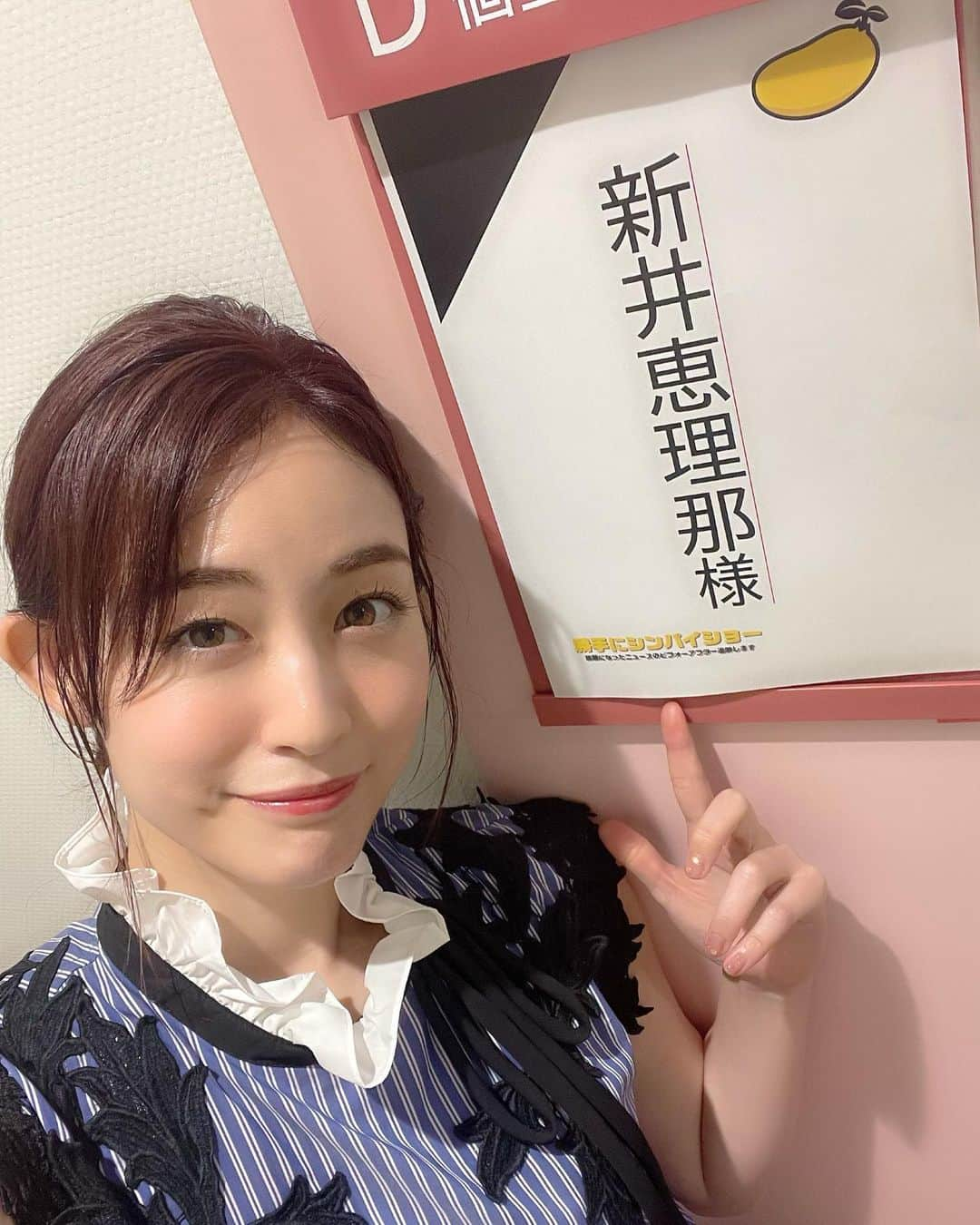 新井恵理那のインスタグラム