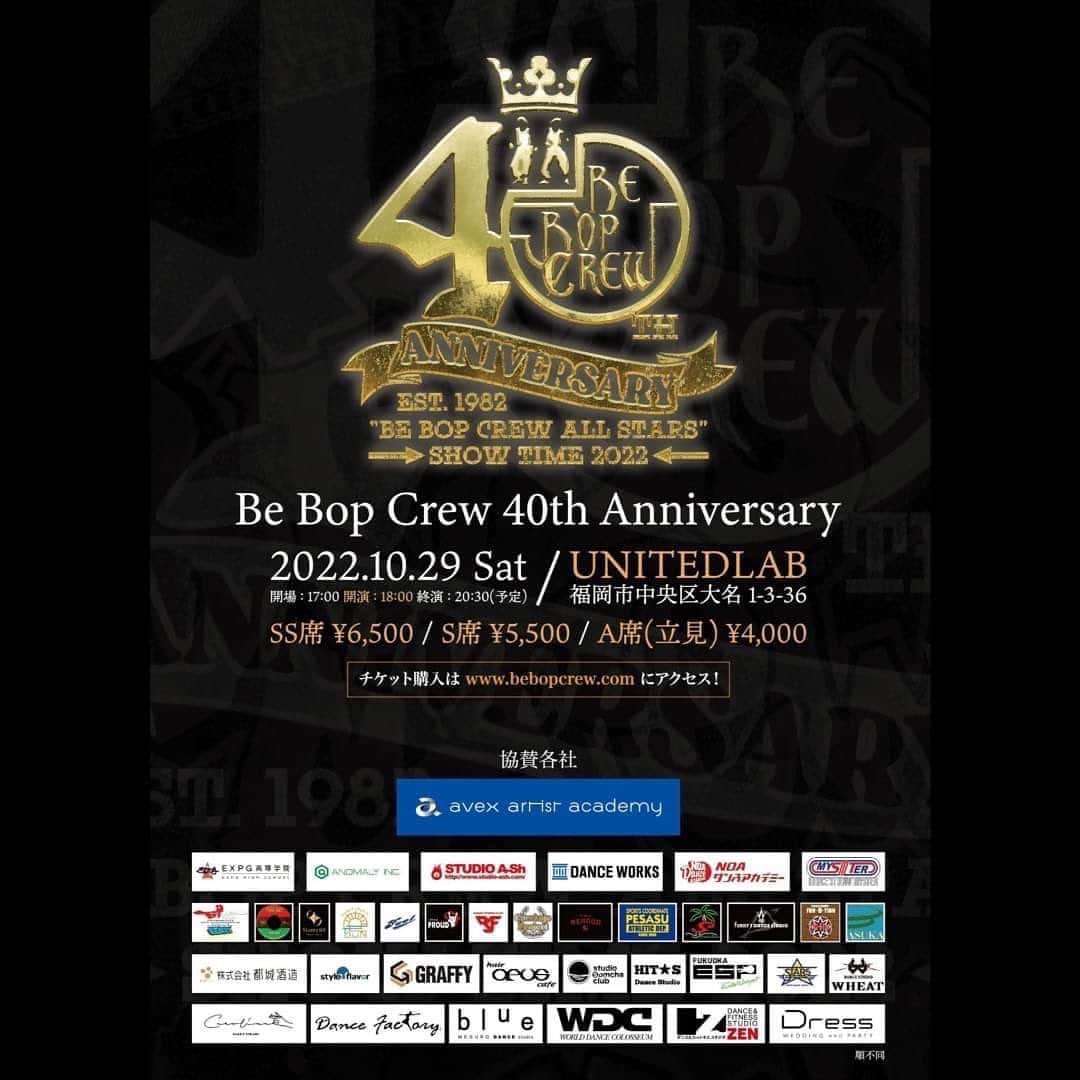古屋空のインスタグラム：「⚡️Be Bop Crew 40th anniversary event⚡️  輝き続けている偉大な先輩方の踊りを、ストリートダンスを感じに、是非足を運び頂き、新たな歴史となる1日を観てきてください😌 光栄なことに、35周年に引き続き自分も踊らせて頂きます✨ そして、イベント前後には貴重なWSとイベント後にはAfter Partyもあるので、チェック宜しくお願いします✨✨🔥🔥  ☟☟☟☟☟☟☟☟☟☟☟☟☟☟☟ 【情報解禁】 Be Bop Crew 40周年を記念し、福岡にてイベント開催決定！！ SPECIALな機会をお見逃し無く・・・  【Be Bop Crew 40th ANNIVERSARY EVENT】 2022年10月29日（土） 開場 : 17:00  開演 : 18:00  終演：20:30(予定) 会場 : UNITEDLAB（ユナイテッド ラボ） 福岡県福岡市中央区大名 1-3-36  チケット料金 : SS席 ¥6,500 / S席 ¥5,500 / A席(立見) ¥4,000   チケット一般発売 : 2022 年 8 月 1 日12:00〜 Be Bop Crew オフィシャルホームページより購入可能。 http://bebopcrew.com  【Be Bop Crew 40th After Party】 10/29に開催される Be Bop Crew 40th ANNIVERSARY EVENT終了後、After Partyを開催いたします。 SpecialなGUEST DJがプレイしますので、皆さまのご来場をお待ちしております。  2022年10月29日（土）OPEN 21:30 料金：¥3,000（2DRINK付）  会場：Dress（福岡市中央区西中洲11-21  ボナパサージュ2F） GUEST DJ - Be Bop Crew -  ODA・SATOSHI・MASAKO  【SPECIAL WORK SHOP �INFORMATION】 10/29に開催される Be Bop Crew 40th ANNIVERSARY EVENTを記念し、SPECIAL WORK SHOPを開催いたします。 ▼ご予約は、こちらから http://bebopcrew.com  ー YOSHIE WS ー 10月26日（水）19:00-20:30 料金：¥3,500 会場：天神近郊スタジオ （会場詳細は、予約者様へメールでお伝えします。） 40名限定 ー SO・PEET・SETO・HANAI・CHIKARA・U.UによるBe Bop CrewチームWS ー 10月30日（日）14:00-16:00 料金：¥4,000 会場：CREA大名スタジオ （福岡県福岡市中央区1-5-5 月光スタジオ2F） 40名限定」