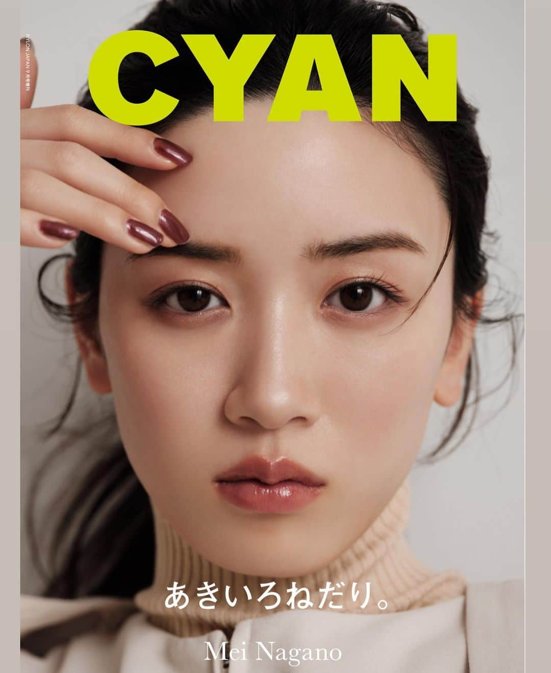 永野芽郁さんのインスタグラム写真 - (永野芽郁Instagram)「・ CYAN 10月号 本日発売です🤗🙇‍♂️  中ページも素敵に撮って頂きました☺️  是非、ご覧下さい🙇‍♂️   #永野芽郁 #cyan」7月29日 17時50分 - naganomei_staff