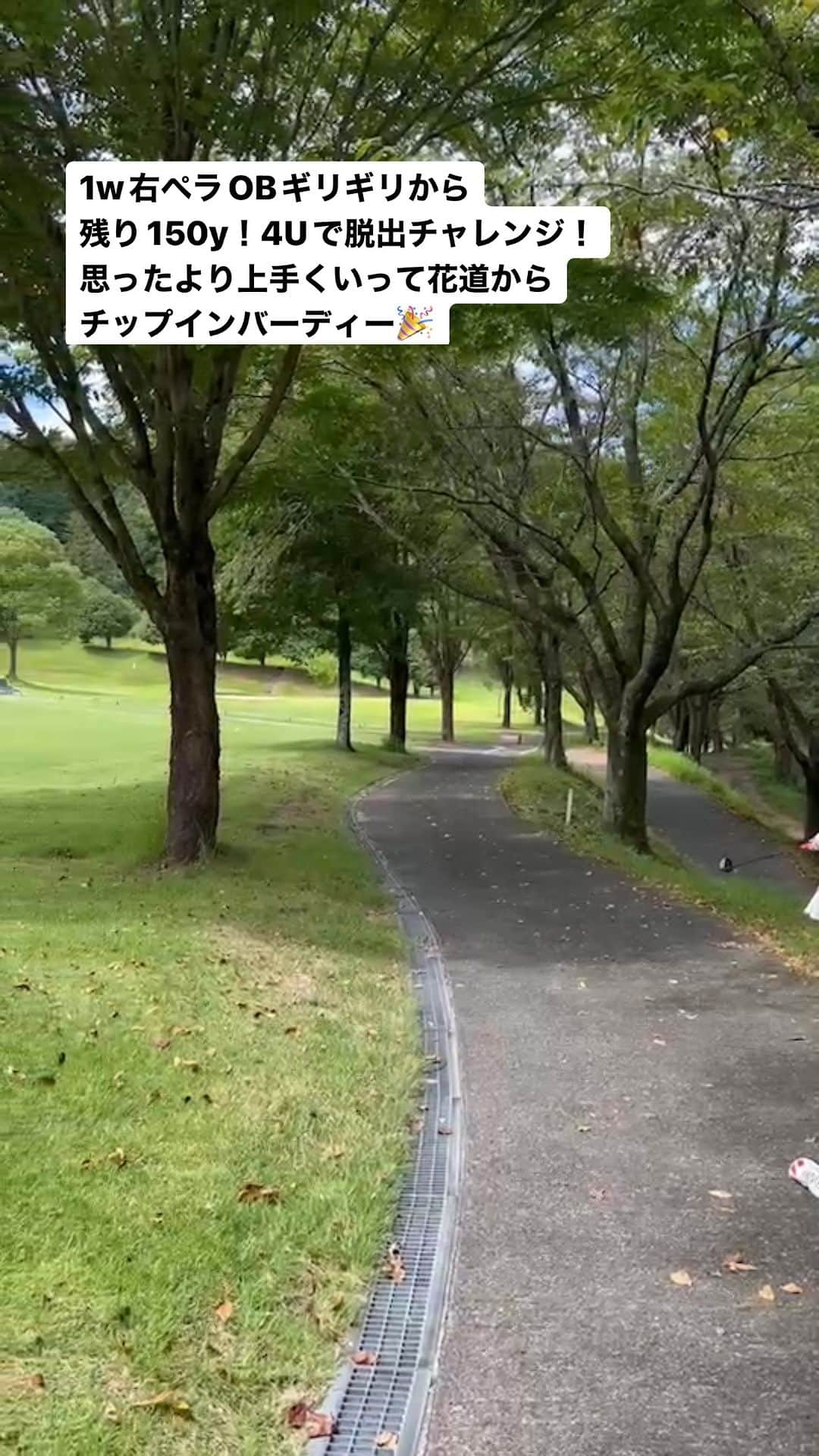 田口春菜のインスタグラム：「久しぶりの投稿⛳️ 変なところからのショット😂 今日は1Wが思うように振れない1日でした😭 #ゴルフ #プロゴルファー #ママゴルファー #ゴルフレッスン #ラウンドレッスン #熊本 #ゴルフ女子 #enjoygolf #ゴルフ好きな人と繋がりたい」