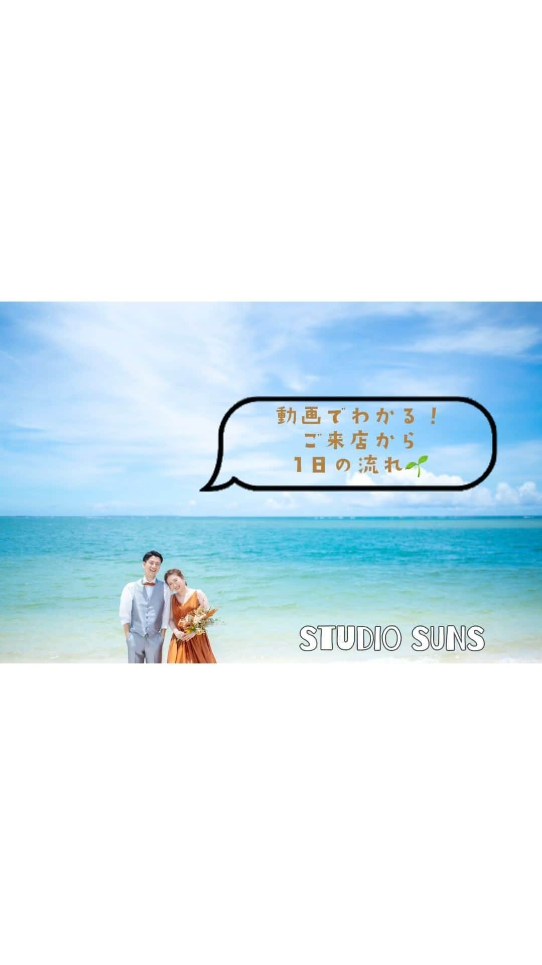 STUDIOSUNS DE&COのインスタグラム