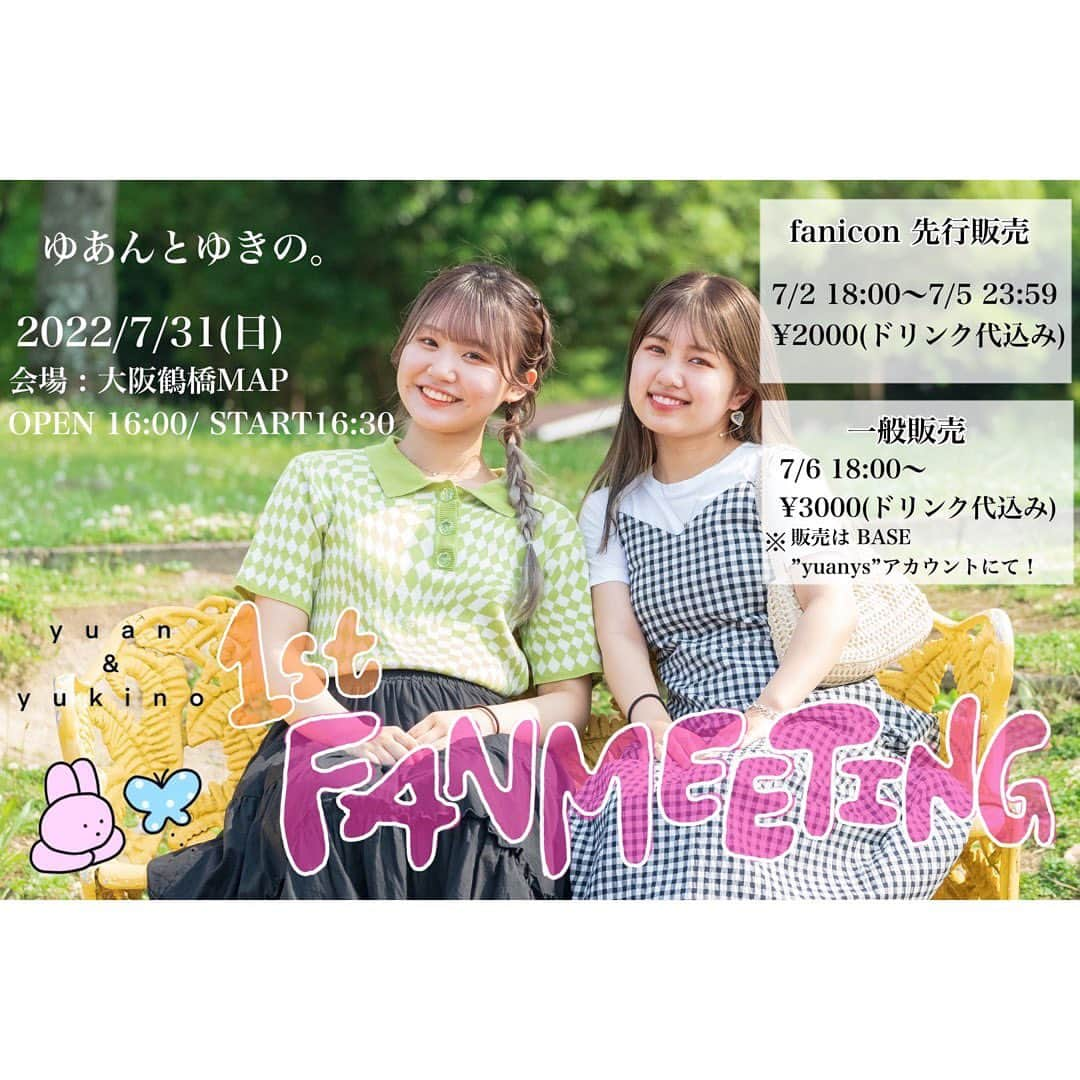 すし娘のインスタグラム：「. 【7/31 初イベントまであと2日‼️】  🦋ゆあんとゆきの。1st meeting🐰  🗓7/31 📍大阪鶴橋MAP @map_ent_official  ⏰OPEN 16:00/START 16:30 🎟当日券10枚限定で発売します！ ----- ☆物販☆ ・アクリルキーホルダー ¥1200 ・タオル¥2500 ・ブロマイド¥500 ----- 15:00〜前物販 16:00〜OPEN(並んだ順で入場して頂きます) 16:30〜イベントスタート 18:00〜後物販 18:30〜チェキ会(チェキ1枚¥1000) 20:00 CLOSE ※当日、前後する可能性あり」