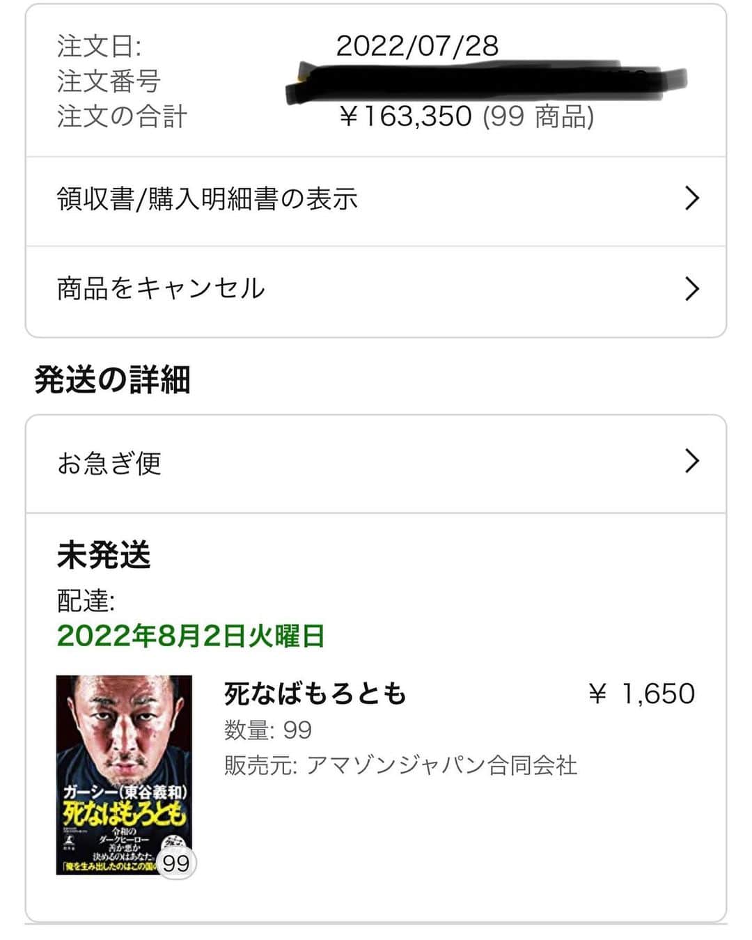 高橋理洋さんのインスタグラム写真 - (高橋理洋Instagram)「人生初、本99冊も買った！」7月29日 21時12分 - fc2inc