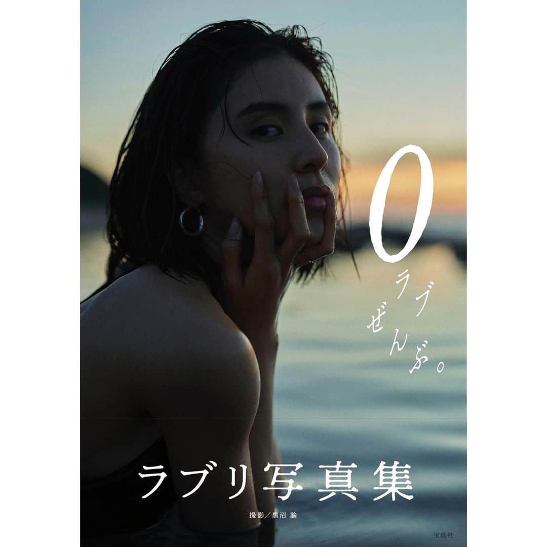 ラブリのインスタグラム：「・ 8月29日発売となる私、初めての写真集。 通常版カバーを初公開🌹✨🌹  ぜんぶ。というタイトルは 私からの想い一言で表してます。 どうかな？カバーの感想聞かせてね。  明日、特装版を公開！お楽しみに…🕺  #amazonにて予約販売受付中 #ラブリ写真集で調べてみてね」