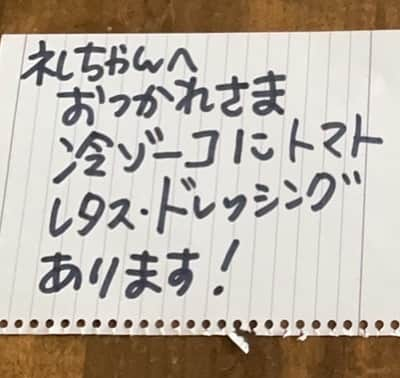 丸山礼のインスタグラム：「いつかの置き手紙」