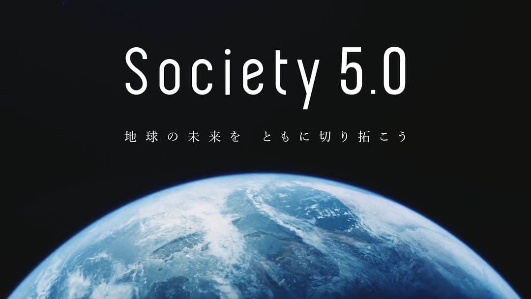 原田新平のインスタグラム：「『Society5.0』ちょうど昨日大阪万博のHPを見ていたら#Society5.0 について書かれていたので出演した映像をPOST 2025年の＃万博 に関わる仕事をしたい。」