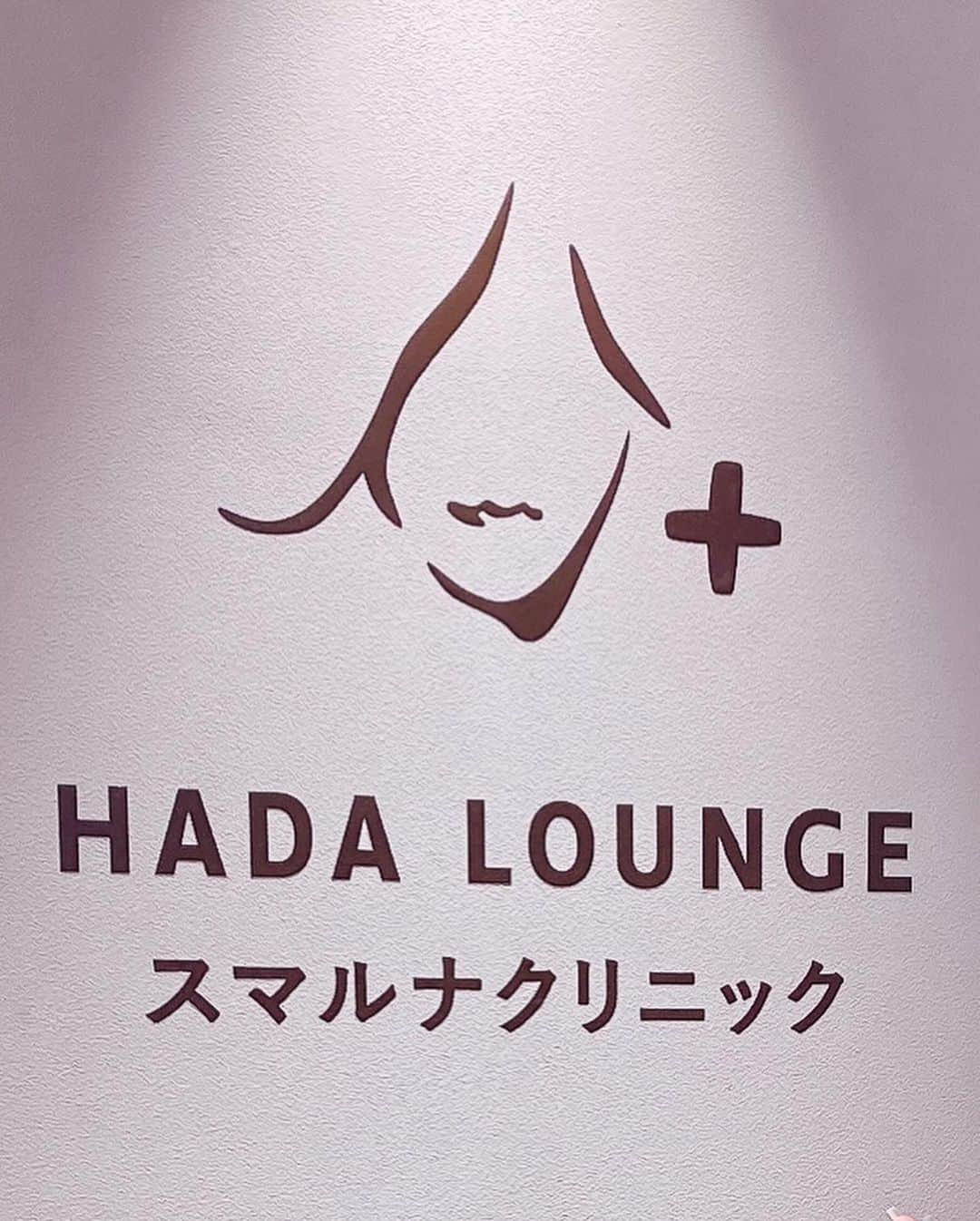 佐武宇綺さんのインスタグラム写真 - (佐武宇綺Instagram)「HADA LOUNGEスマルナクリニック新宿院に初めて行ったのですが、  美肌作りをスタッフさん一同丁寧なカウンセリングと施術でサポートしてもらえて満足感ありました✨  施術してくれた田中さんが 本当に丁寧で丁寧で感激✨  また新宿院に行きたいと思いました❤️  私がやったのは、フォトフェイシャルと美容注射だよぉ✨  #ハダラウンジ #ハダラウンジスマルナクリニック #美容皮膚科」7月30日 15時31分 - 9nineuki