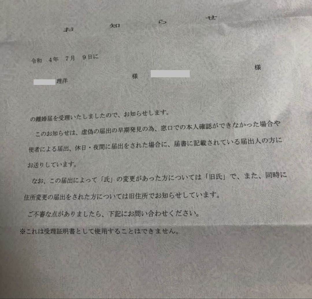 高橋理洋のインスタグラム：「やば！オカンから連絡あって実家に離婚届が届いてた！子供の親権もなくなったみたい。🥲何も言わんと選挙出たりYouTuberなったり好き勝手してるからまぁしゃあないか。😞これでバツイチになったのかな？」