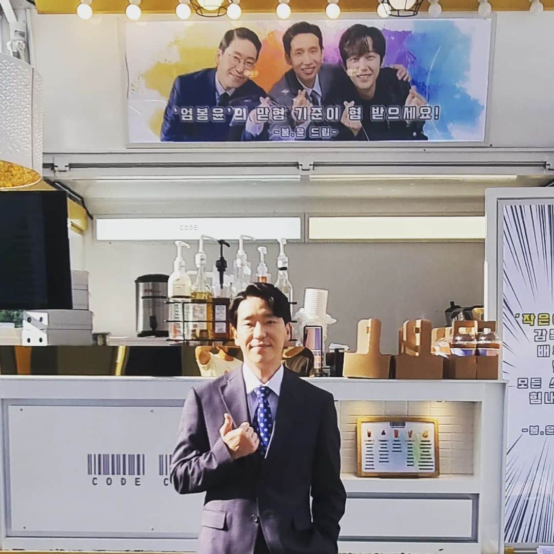 オム・ギジュンのインスタグラム：「고마워~ 잘 마실께~~ㅎ 엄봉윤 화이팅~~!!!!」