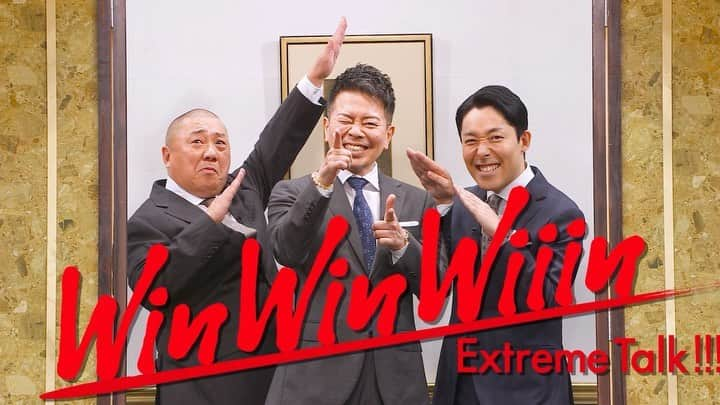 宮迫博之のインスタグラム：「WinWinWiiin、次回ゲストはあの狂犬です！  8/6 (土)　19:00~ プレミア公開 お楽しみに！！  #winwinwiiin  #加藤浩次  #中田敦彦  #山本圭壱  #宮迫博之」