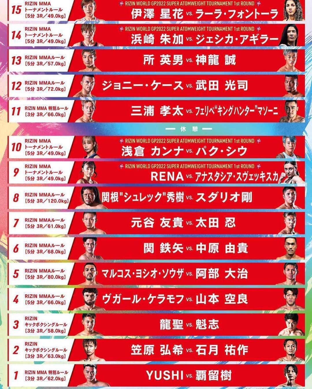 川尻達也のインスタグラム：「明日はいよいよRIZIN.37。 私も解説として参加させていただきます。 14:00スタート。 PPVは前売りがお得です。 今日までに購入しましょう。 https://linktr.ee/rizinffofficialppv 一緒に格闘技を楽しみましょう！ きっと明日のさいたまスーパーアリーナは暑く熱い1日になるでしょう！！！」