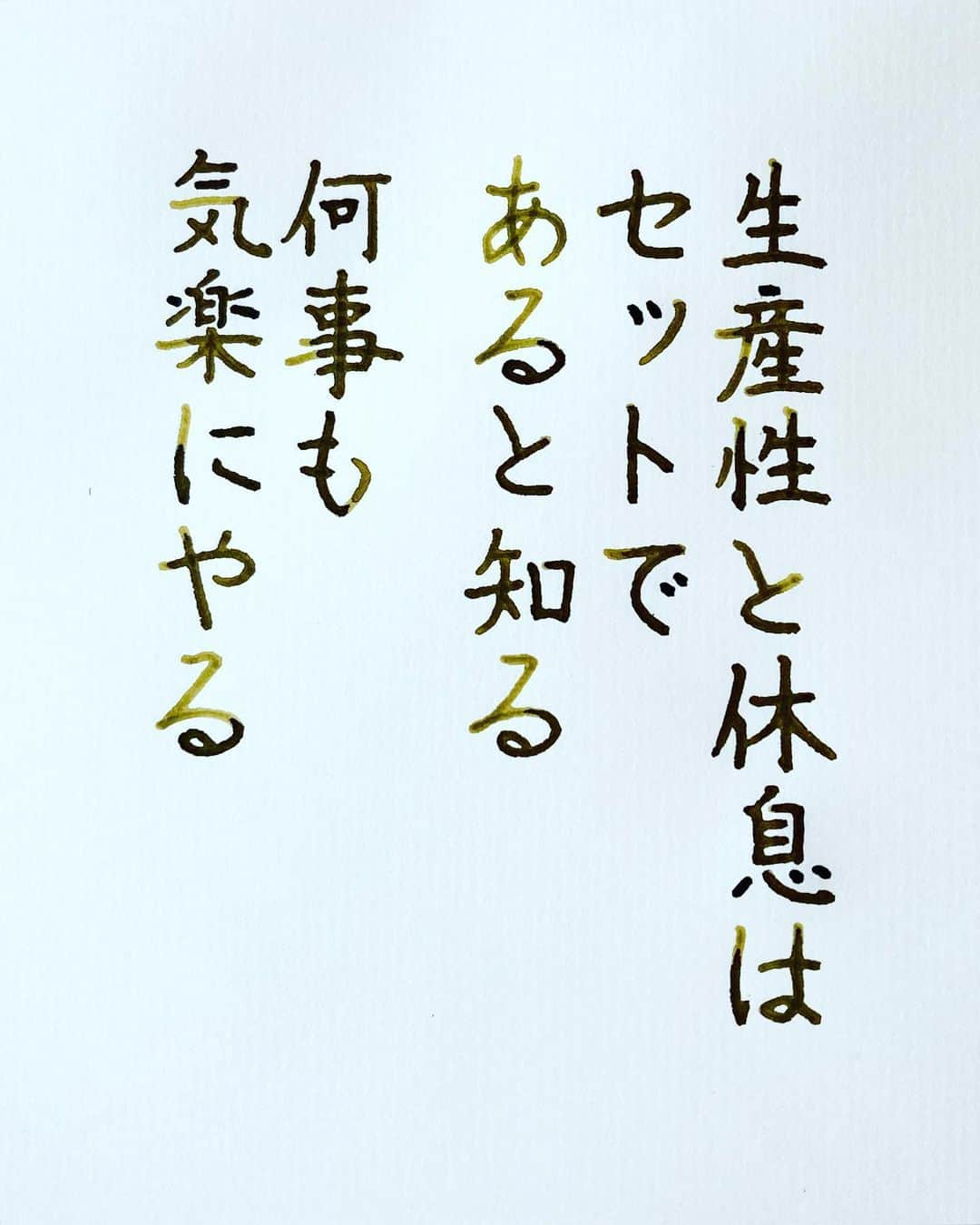 NAOさんのインスタグラム写真 - (NAOInstagram)「#testosterone さんの言葉 ＊ ＊ お久しぶりです！ ＊ これ最高ですね！ ＊ 結局最後は筋トレ笑笑 ＊  #楷書 #睡眠  #漢字 #急速 #自信  #筋トレ #人生　#筋肉 #大切 #最高  #楽しむ #量より質 #人間関係 #名言  #手書き #手書きツイート  #手書きpost  #手書き文字  #美文字  #japanesecalligraphy  #japanesestyle  #心に響く言葉  #格言 #言葉の力  #ガラスペン新調 #ペン字  #文房具  #字を書くのも見るのも好き #万年筆」7月31日 14時50分 - naaaaa.007