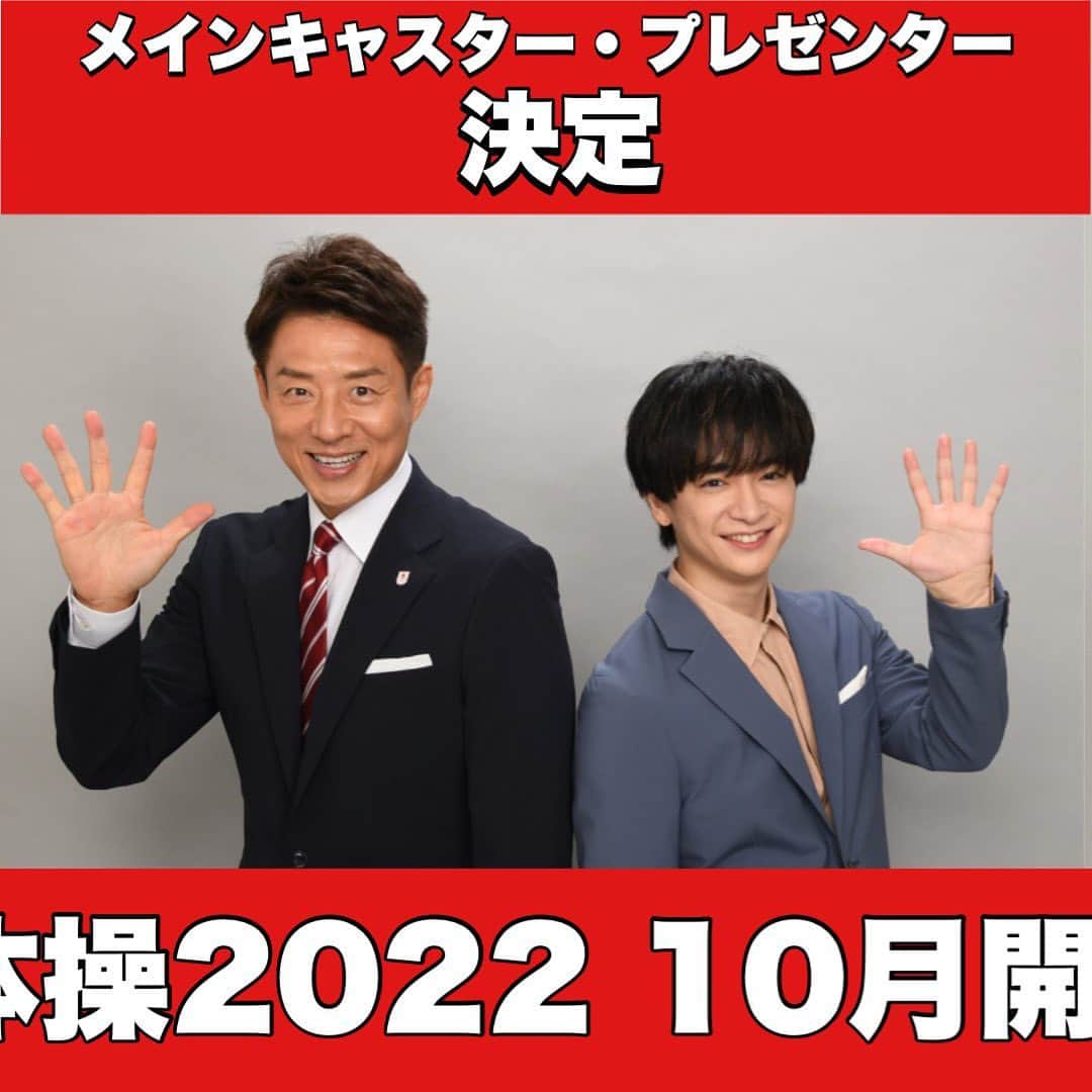 テレビ朝日「体操」さんのインスタグラム写真 - (テレビ朝日「体操」Instagram)「【世界体操2022 メインキャスター・プレゼンター決定!!】  今年51回目を迎える世界体操はイギリス・リバプールで男女団体、男女個人総合、 男女種目別が行われます!!🇬🇧  そして!!  メインキャスター　松岡修造さん プレゼンター　　　知念侑李さん(Hey! Say! JUMP)  の就任も決定しました!!!🌟  なんと2人は5度目のタッグ!😳 2人の息の合ったコンビネーションとても楽しみですね!!☺️  テレビ朝日体操公式Instagramでは ここでしか見れないコンテンツを配信する予定です💭お楽しみに〜💓  さっそくこちらの投稿では メインキャスター・プレゼンター宣材写真撮影時の裏側を公開!!!👀  #知念侑李  #heysayjump  #松岡修造  #体操  #世界体操」7月31日 15時38分 - tvasahigym