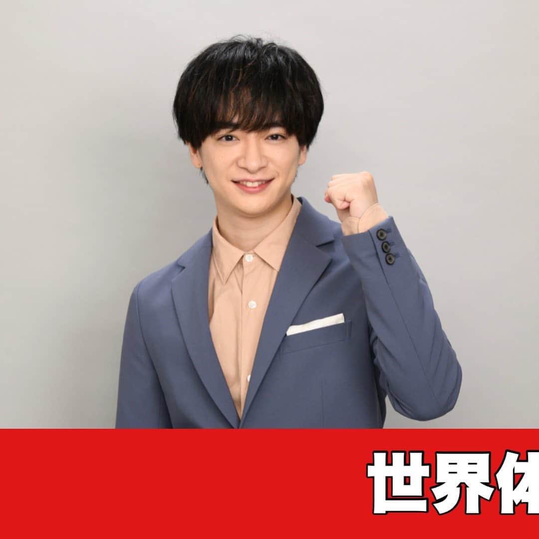 テレビ朝日「体操」のインスタグラム：「【世界体操2022 メインキャスター・プレゼンター決定!!】  今年51回目を迎える世界体操はイギリス・リバプールで男女団体、男女個人総合、 男女種目別が行われます!!🇬🇧  そして!!  メインキャスター　松岡修造さん プレゼンター　　　知念侑李さん(Hey! Say! JUMP)  の就任も決定しました!!!🌟  なんと2人は5度目のタッグ!😳 2人の息の合ったコンビネーションとても楽しみですね!!☺️  テレビ朝日体操公式Instagramでは ここでしか見れないコンテンツを配信する予定です💭お楽しみに〜💓  #知念侑李  #heysayjump  #松岡修造  #体操  #世界体操」