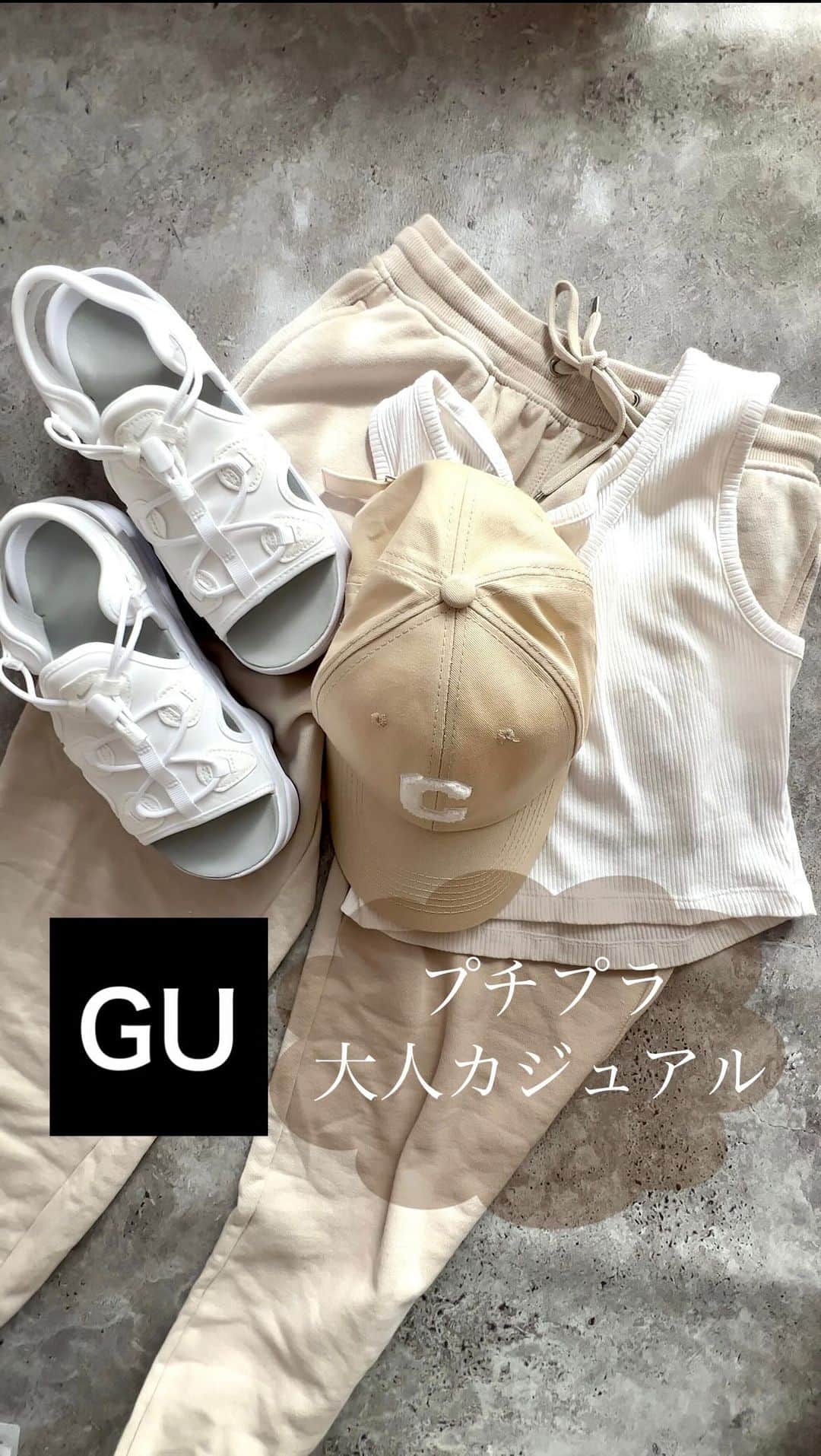 *✭ᏋണᎥ✭*のインスタグラム：「ㅤㅤㅤㅤㅤㅤㅤㅤ エアマックスココが非常に非常に歩きやすく ホワイトも買い足しました♡ ㅤㅤㅤㅤㅤㅤㅤㅤ  #大人シンプル#オトナカジュアル#大人コーデ#着回しコーデ#高身長コーデ #166cmコーデ #骨格ウェーブ#166cm#partegram#gu_for_all #スウェットコーデ#エアマックスココ」