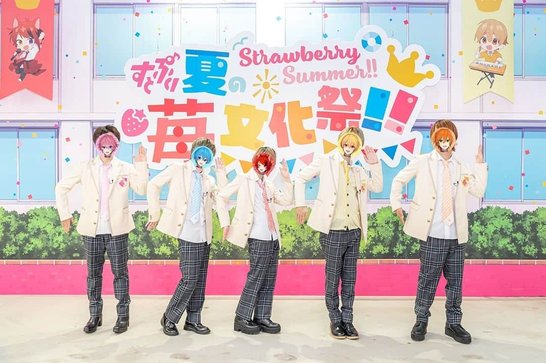 TBS「Nスタ」さんのインスタグラム写真 - (TBS「Nスタ」Instagram)「【“すとぷり”が夏の特別イベント開催】  人気エンタメユニット 「すとぷり」 @strawberryprince.info が 今日から夏の特別イベントを開催✨ その名も『すとぷり夏の苺文化祭』🍓ˎˊ˗  初日の賑わいを取材してきました🙌  さらに！Nスタ独占取材🎤 すとぷりのみなさんが イベントを案内してくれちゃいました👀ˎˊ˗  きょう午後5時45分ごろ～放送予定です！ お楽しみに〜♡  #すとぷり #すとぷり苺文化祭 #苺文化祭  #StrawberryPrince #すとろべりーぷりんす #今回もNスタポーズをしてくれたすとぷりのみなさん #さとみ #ころん #莉犬 #るぅと #ジェル #TBS #Nスタ #井上貴博 #ホラン千秋」8月1日 11時34分 - nst_tbs