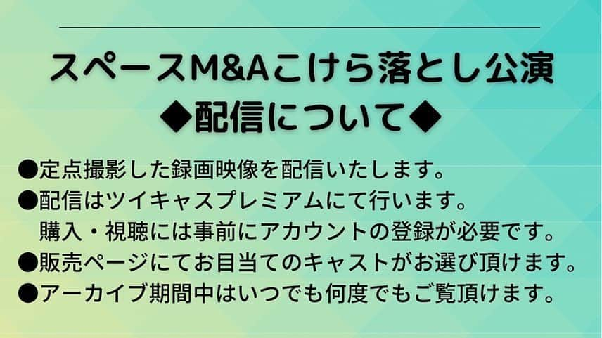 岡田彩花さんのインスタグラム写真 - (岡田彩花Instagram)「.  #MAこけら落とし  #朝凪四重奏 #MYSTIFISM八王子 . . なんと！録画映像での配信が決定致しました〰️♥️😭  こけら落とせなかった公演となりましたが、それでも力を合わせて皆で作り上げた作品🌈  どちらも本当に出演できて光栄でしたし楽しかった💗😂  是非観て欲しい💜👀✨ . . 8/1(月)19時から🎫発売 8/8(月) 配信開始✨ 8/22(月)23:59 配信&グッズ販売終了  ページ内のチケット購入部分で、岡田彩花を選択して応援してね💜💠✨ . . 引き続き物販の方もよろしくお願いいたしますーーー！ . . . #配信 #舞台 #女優 #俳優 #役者 #こけら落とし #八王子 #物販 #通販 #チェキ #ブロマイド #浴衣 #浴衣ヘアアレンジ #浴衣ヘア #浴衣女子 #浴衣美人 #浴衣アレンジ #浴衣コーディネート #浴衣姿 #ビジュアル #ニュートラ #ニュートラファッション #neutra #fashion #yukata #colorful #彩り」8月1日 12時24分 - ayakaokada1108
