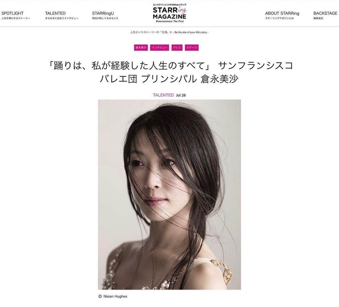 のインスタグラム：「Interview with STARRing MAGAZINE @yoko_socialgram168 🤍   STARRing MAGAZINE インタビュー。良かった読んでみてください🌟  #interview #startingmagazine #ballet #ballerina #ballerinalife #happy #happiness #dance #art #幸せ #バレエ #バレリーナ #rehearsal #work #travel #travellife #giglife #summer  #gala」
